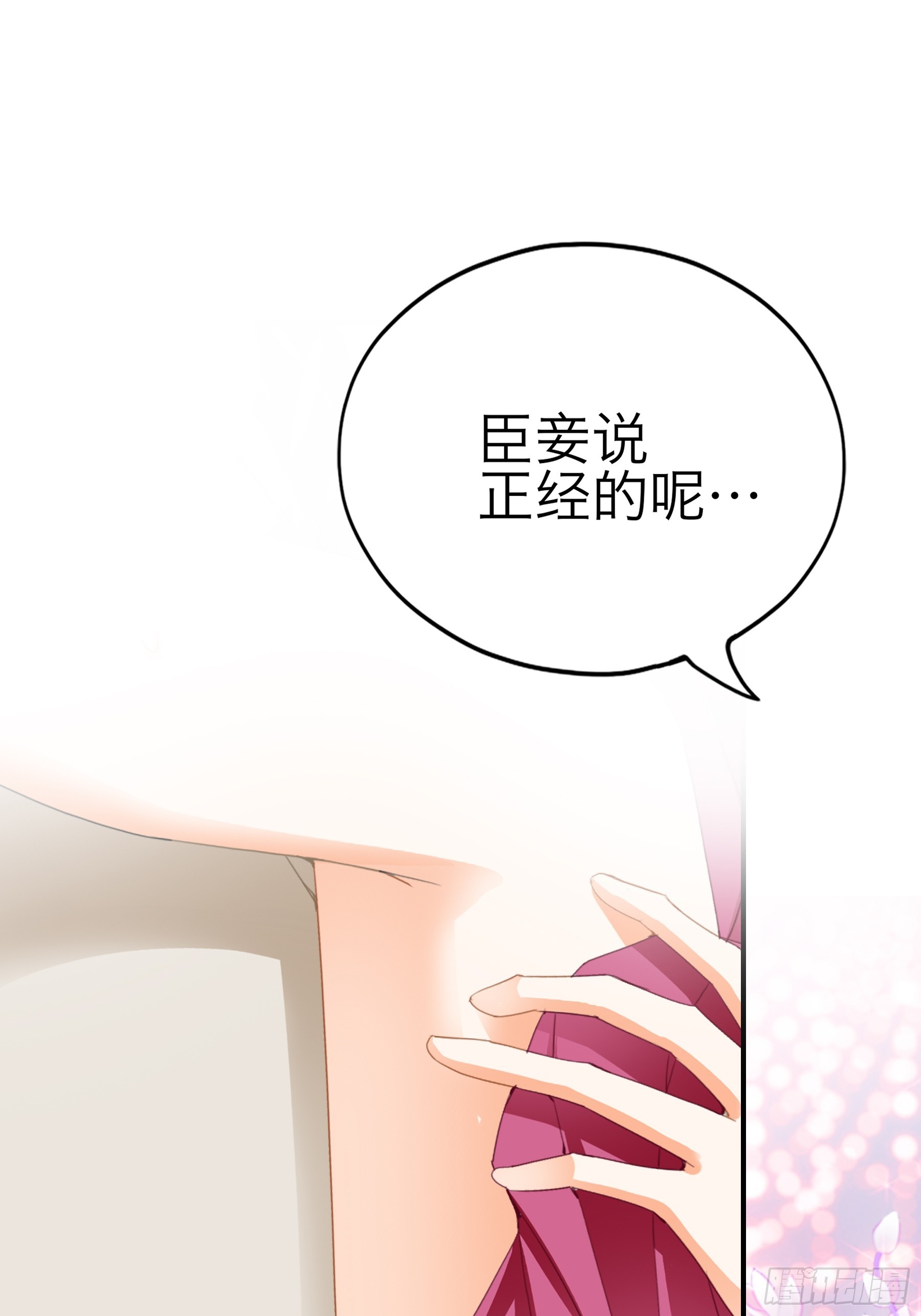 钟情于你41