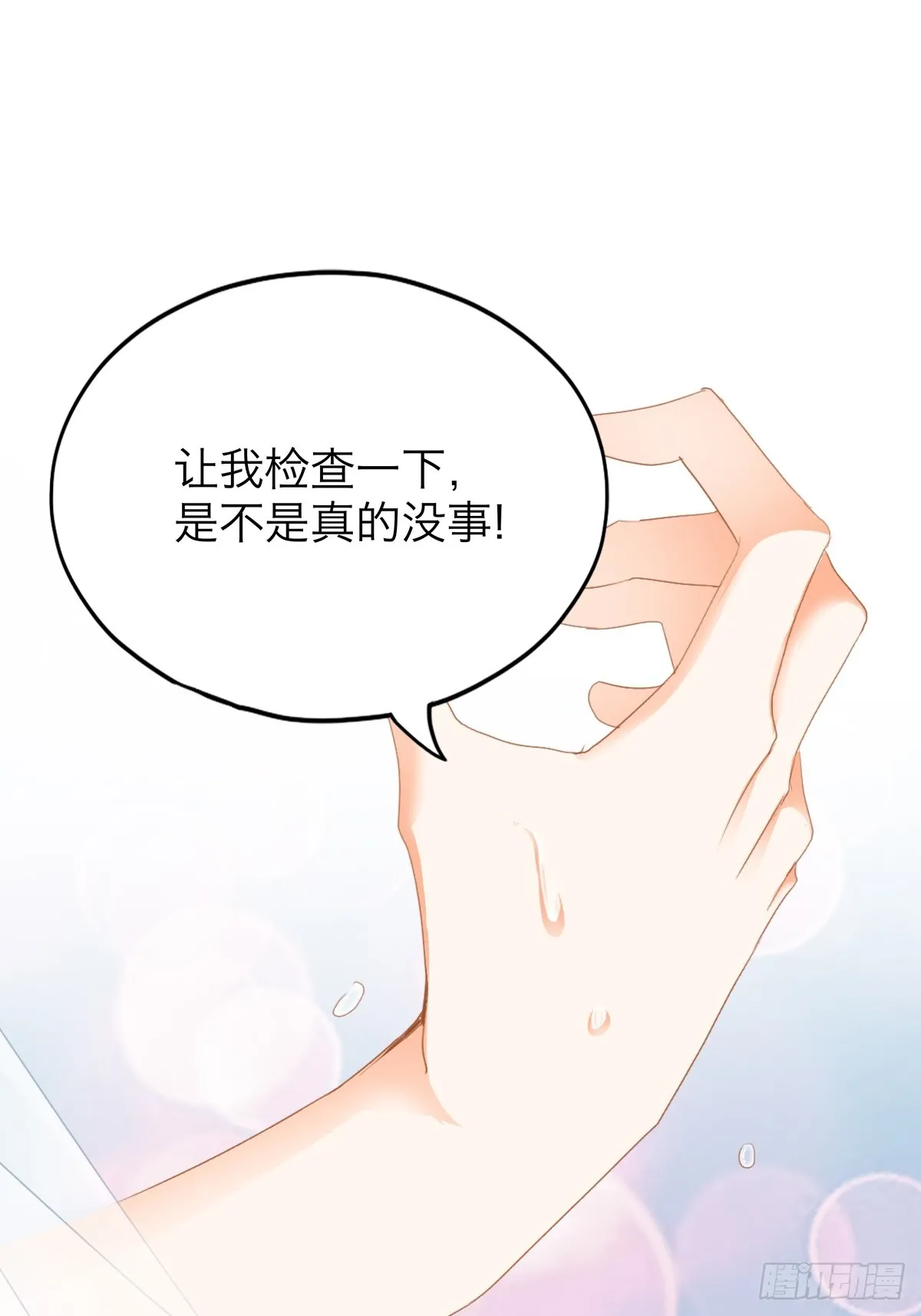 吃醋后的惩罚26