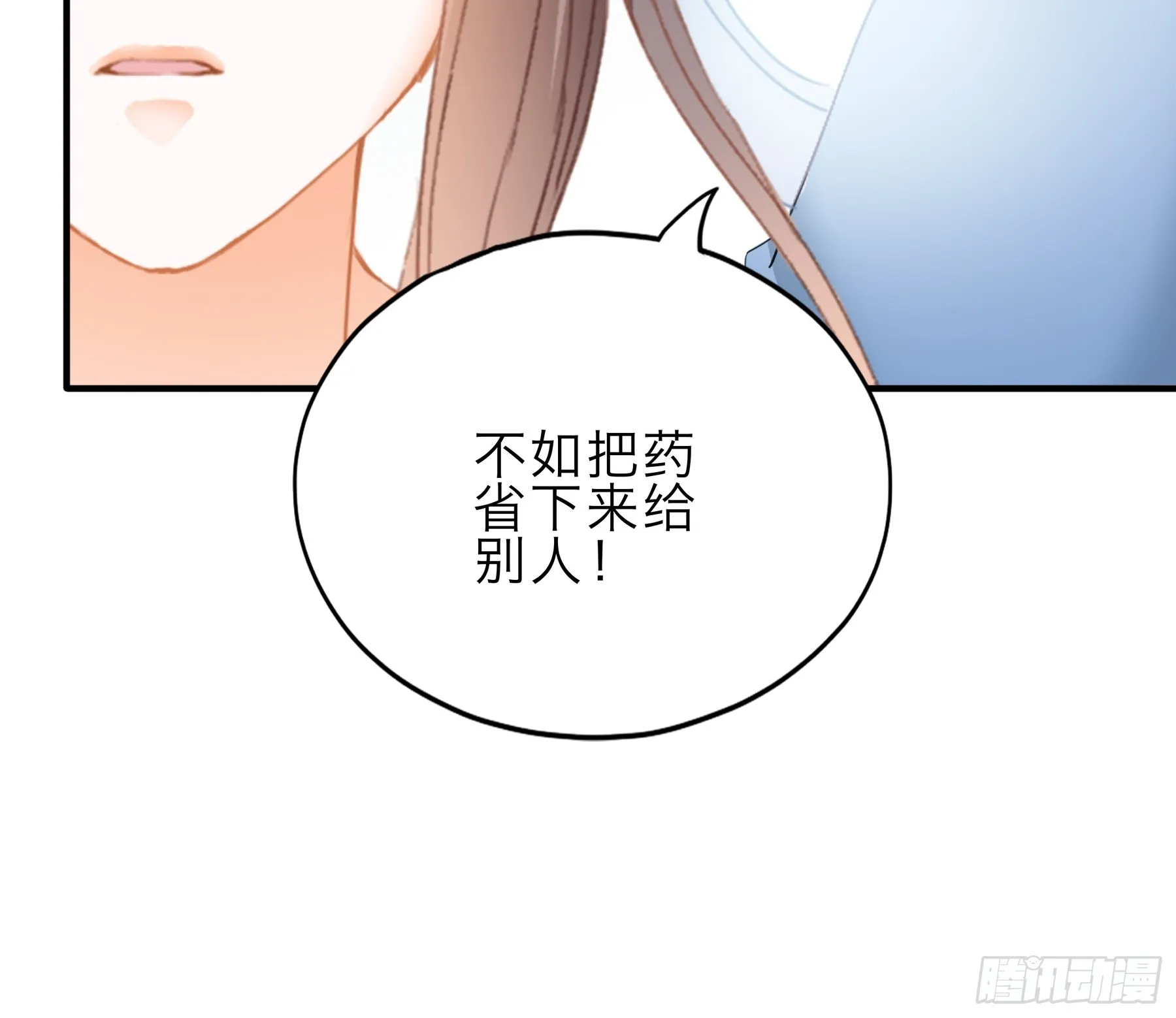 保护你4