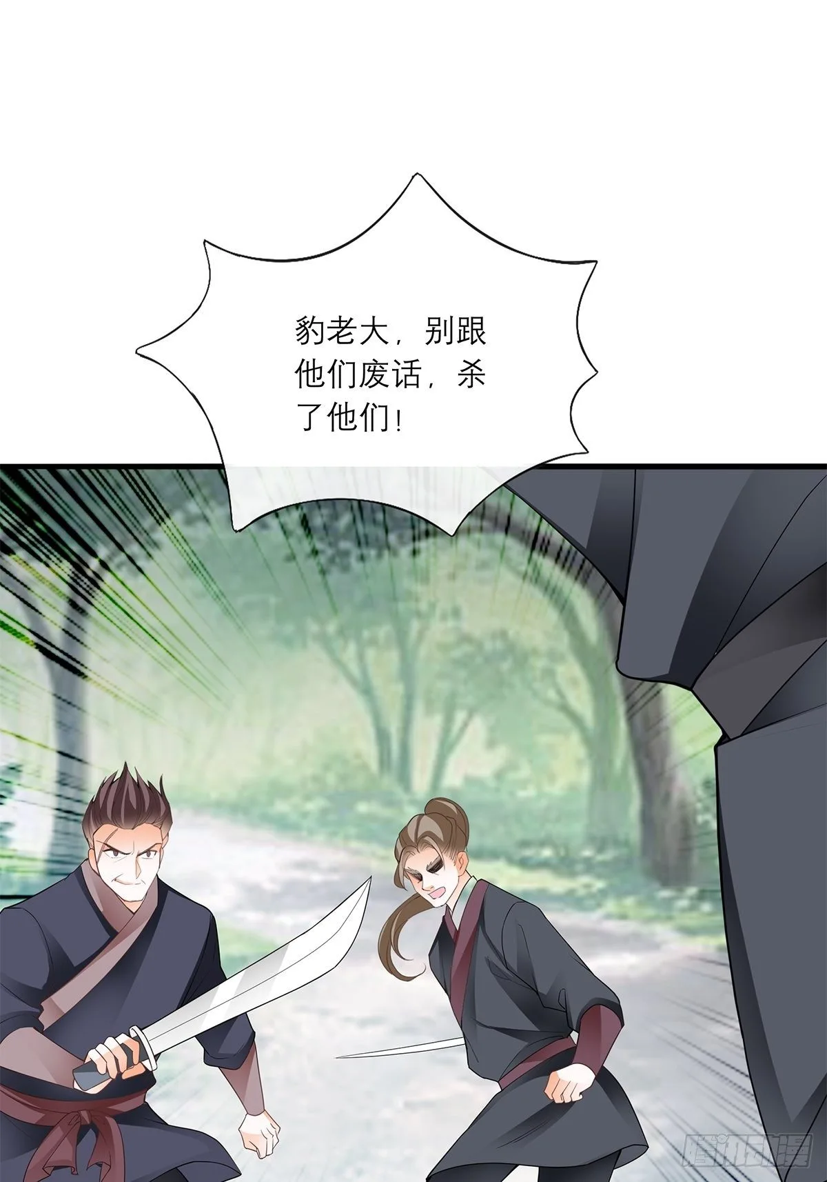 青樱被掳6