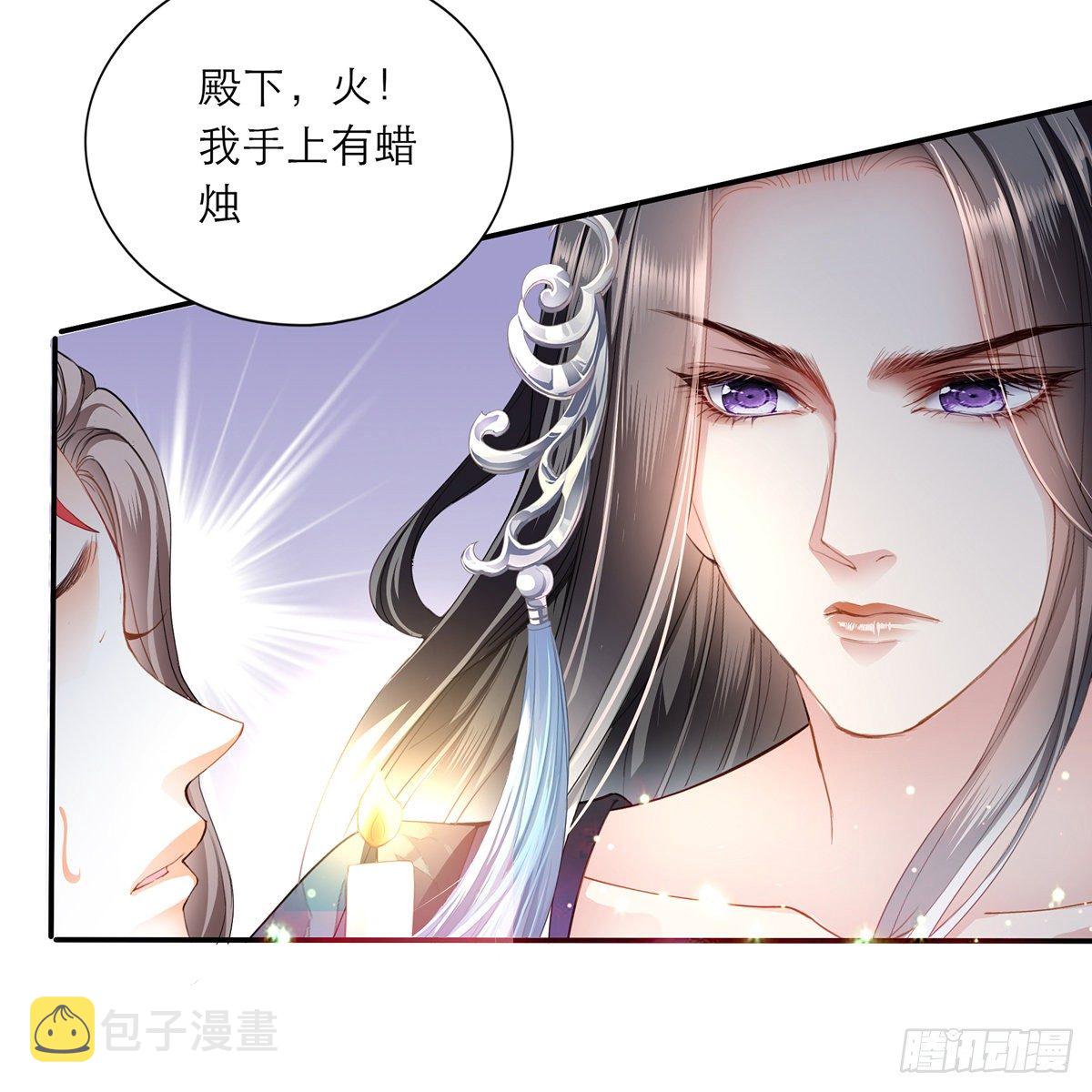 来灭我的“火”23