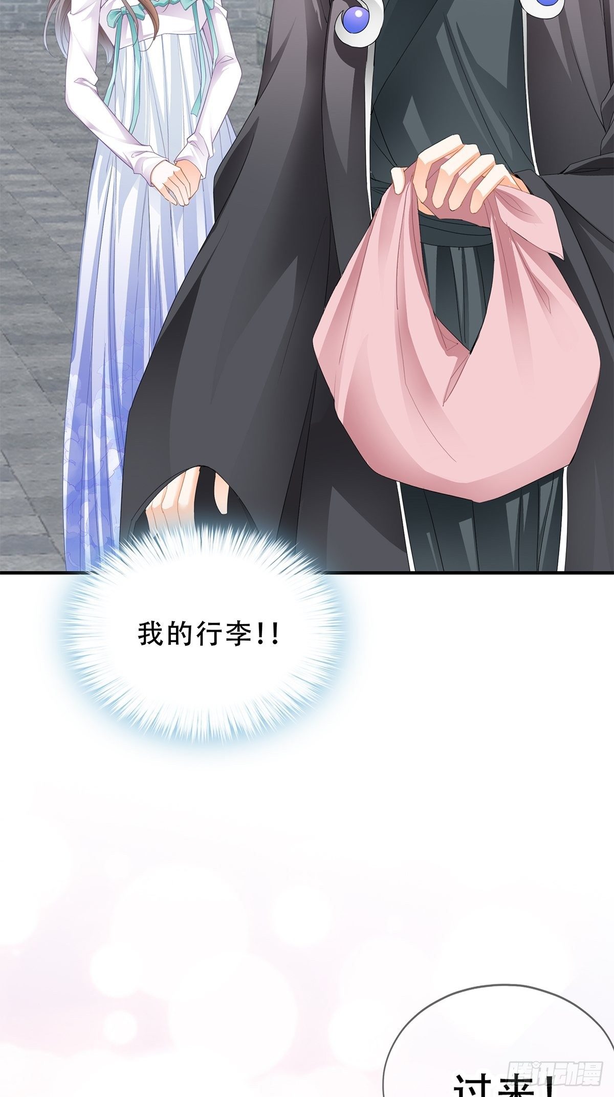 不放你走19