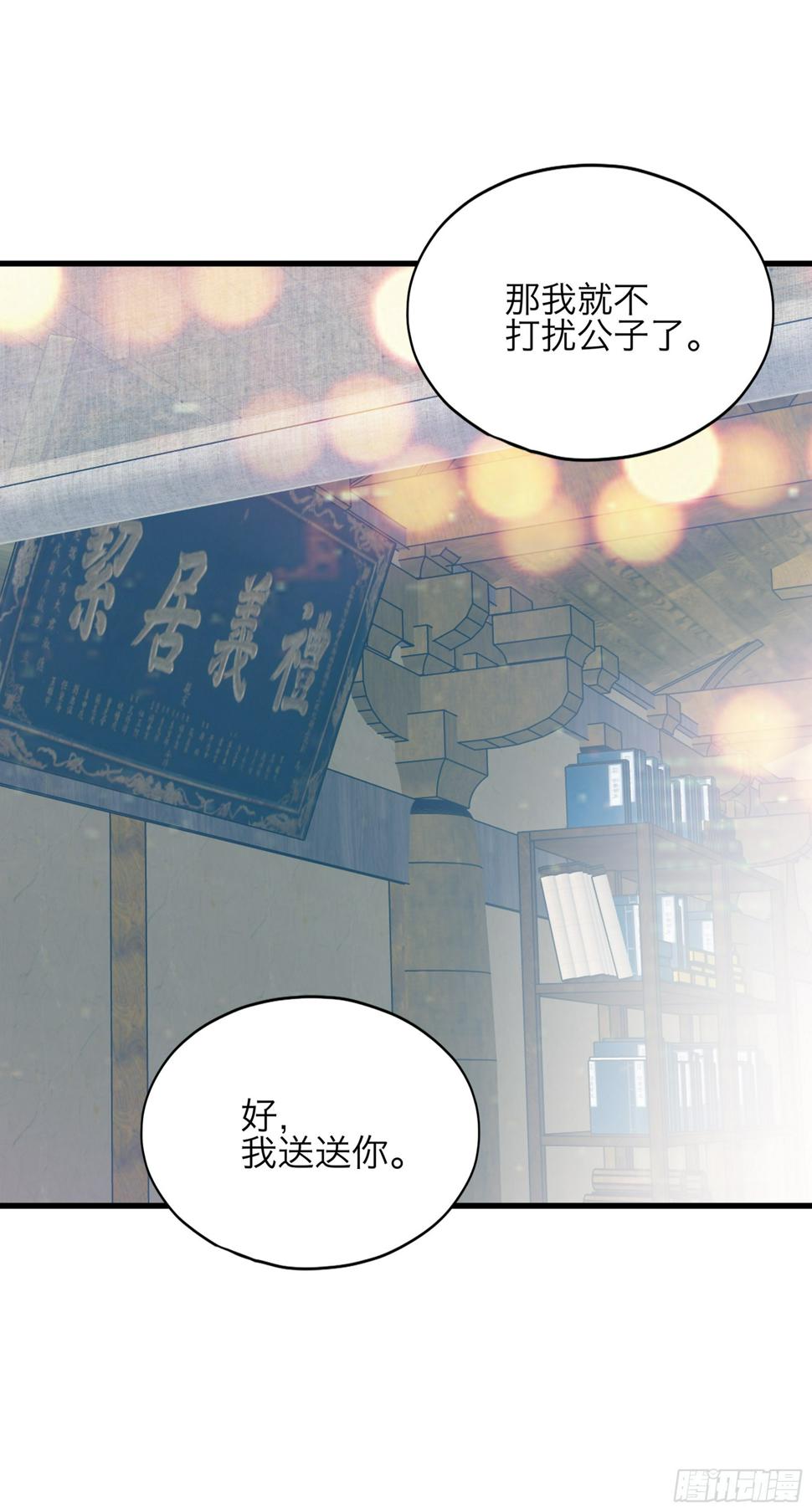 陌生的爱慕者19