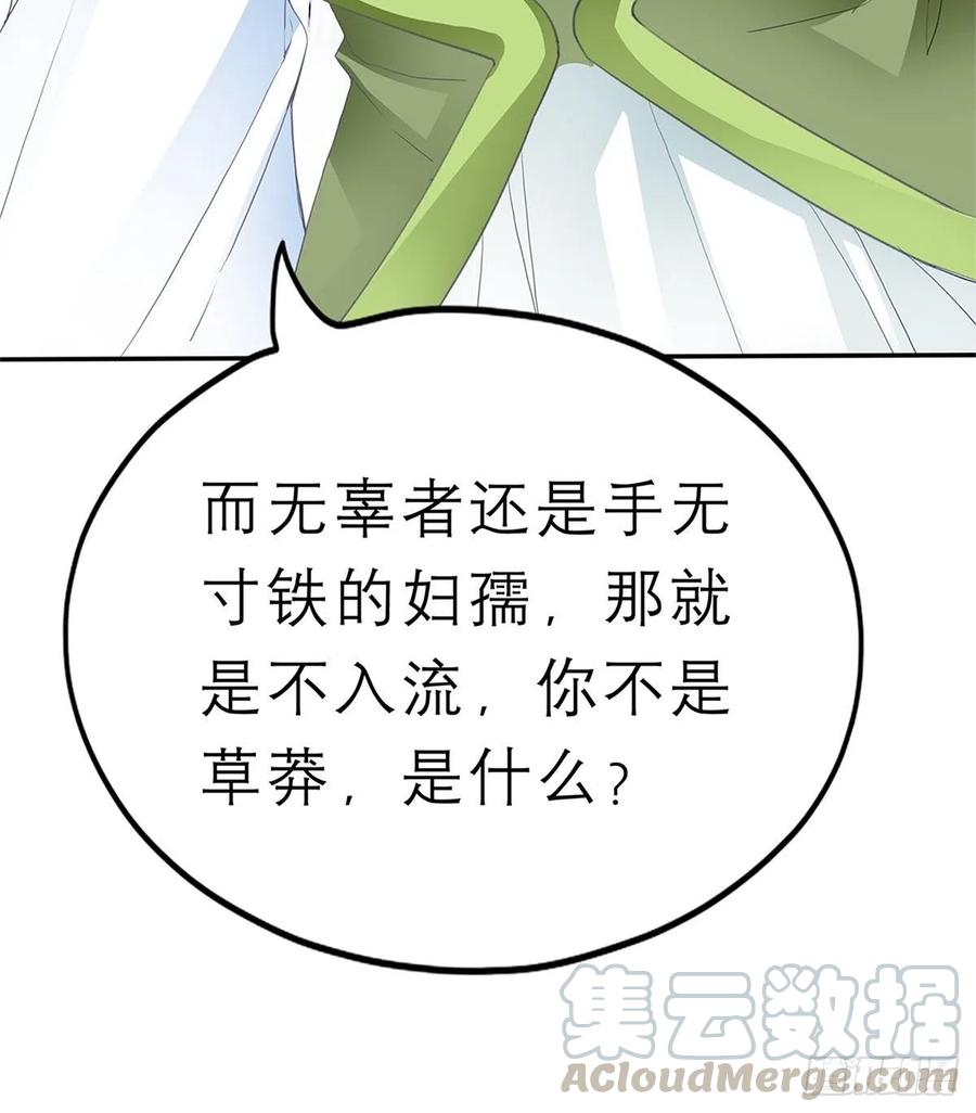 不许动她33