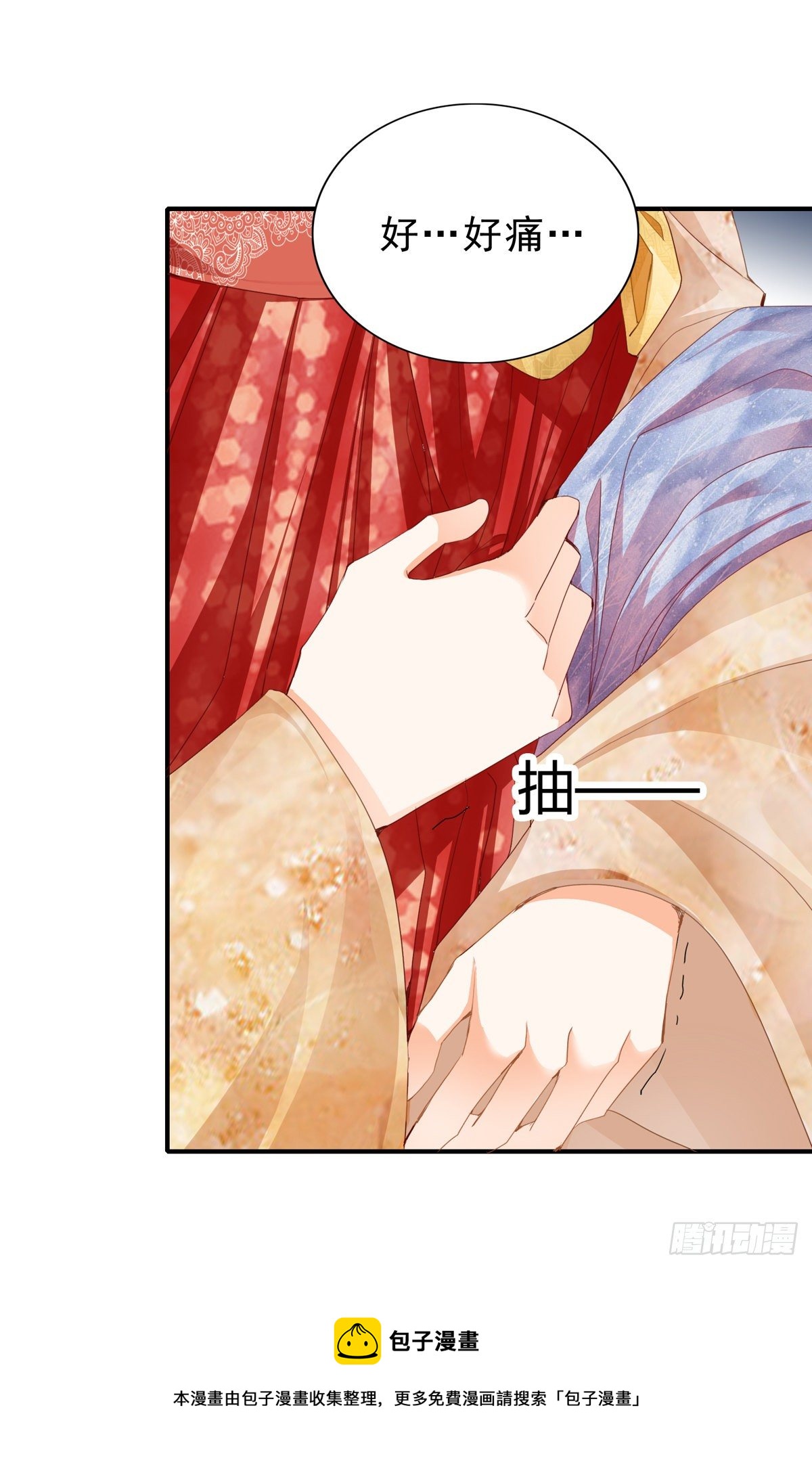 嫁祸24