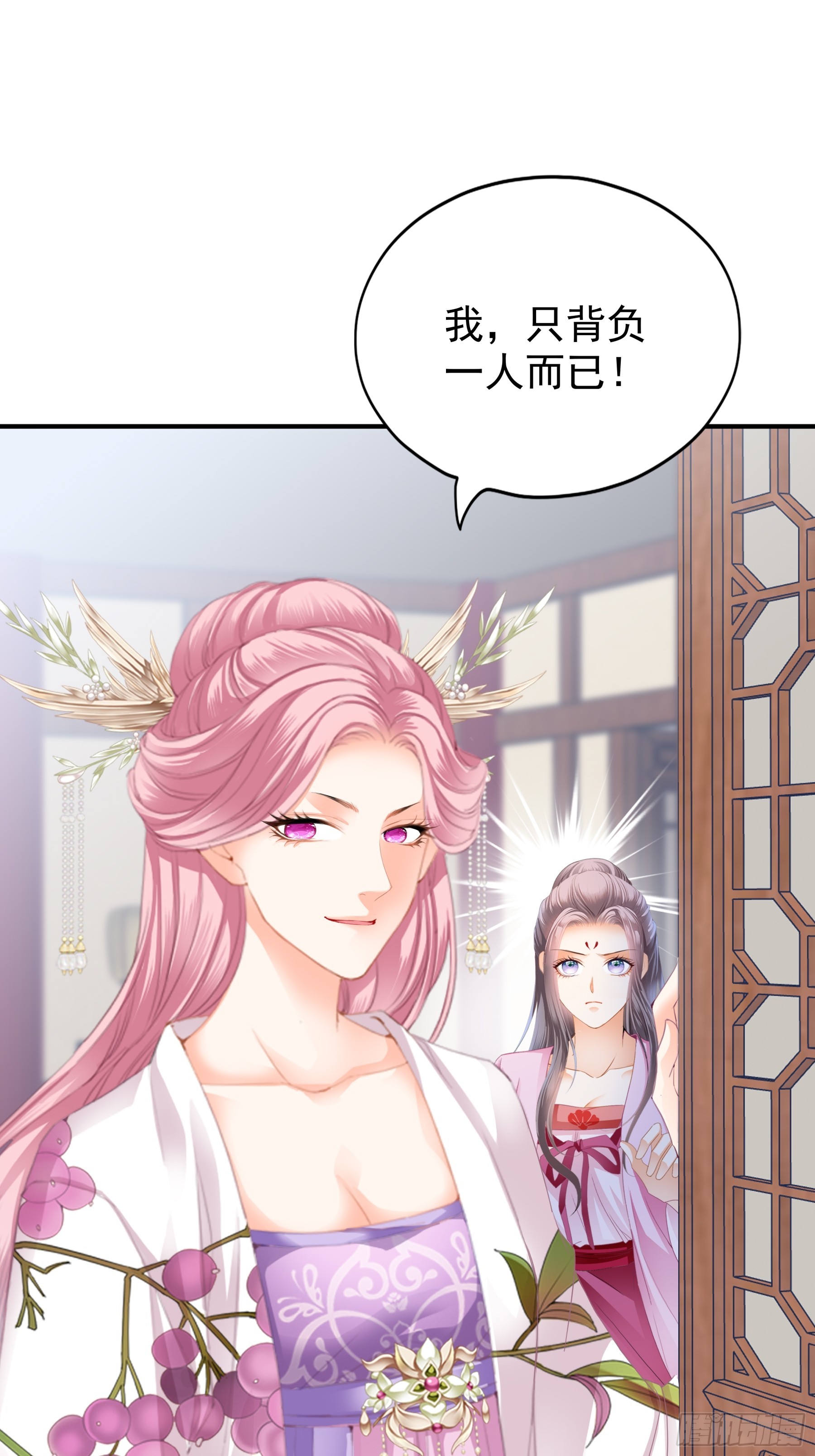 封妃的误会20