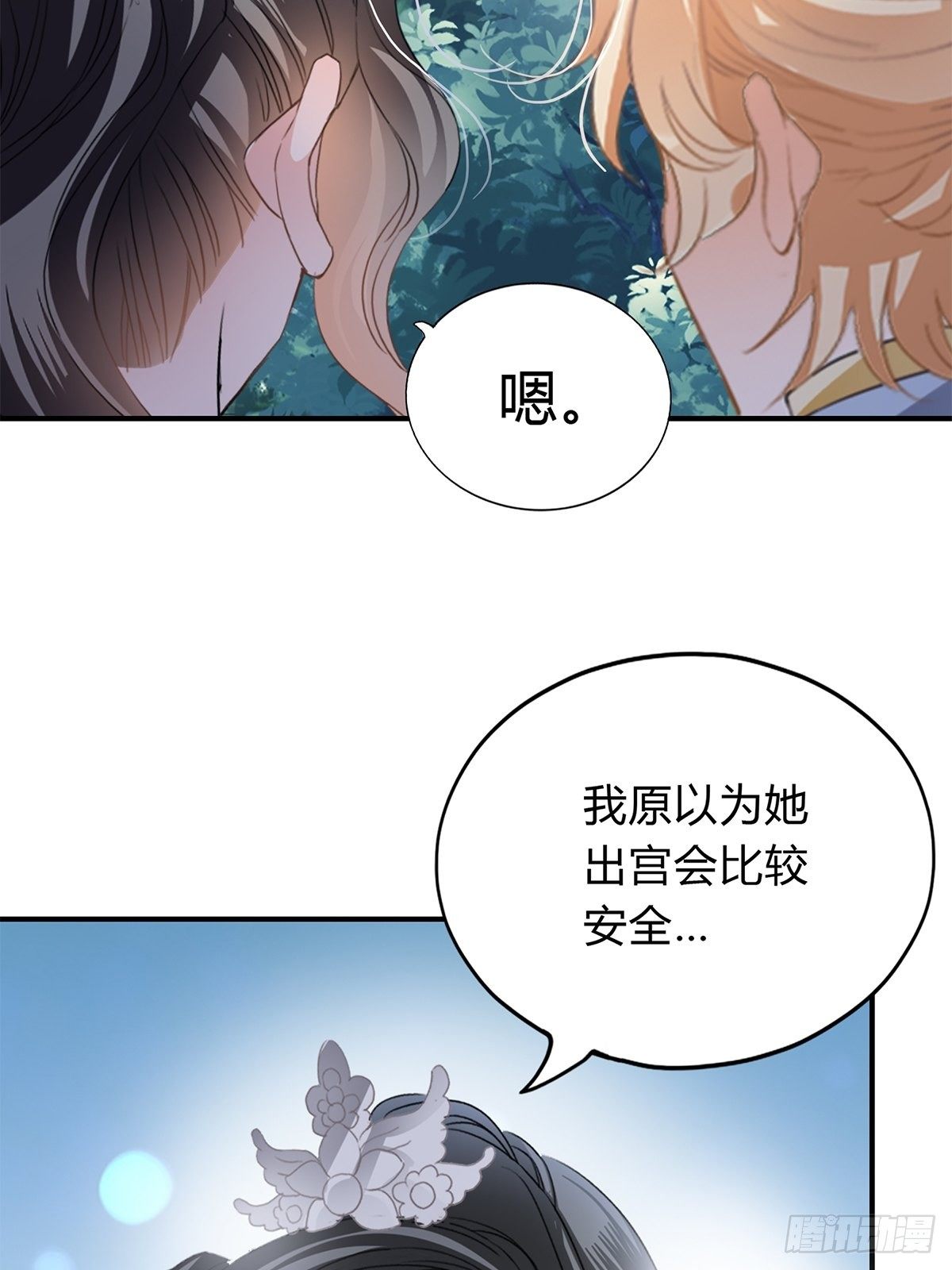 暗中保护29