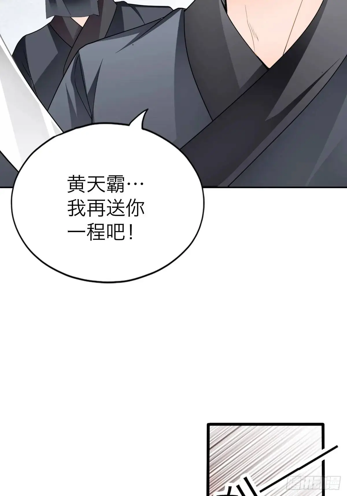 黄爷的付出18