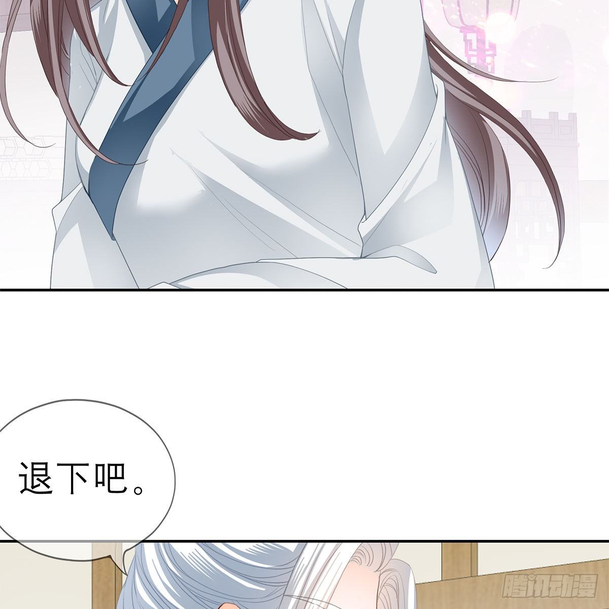 太子的表白22