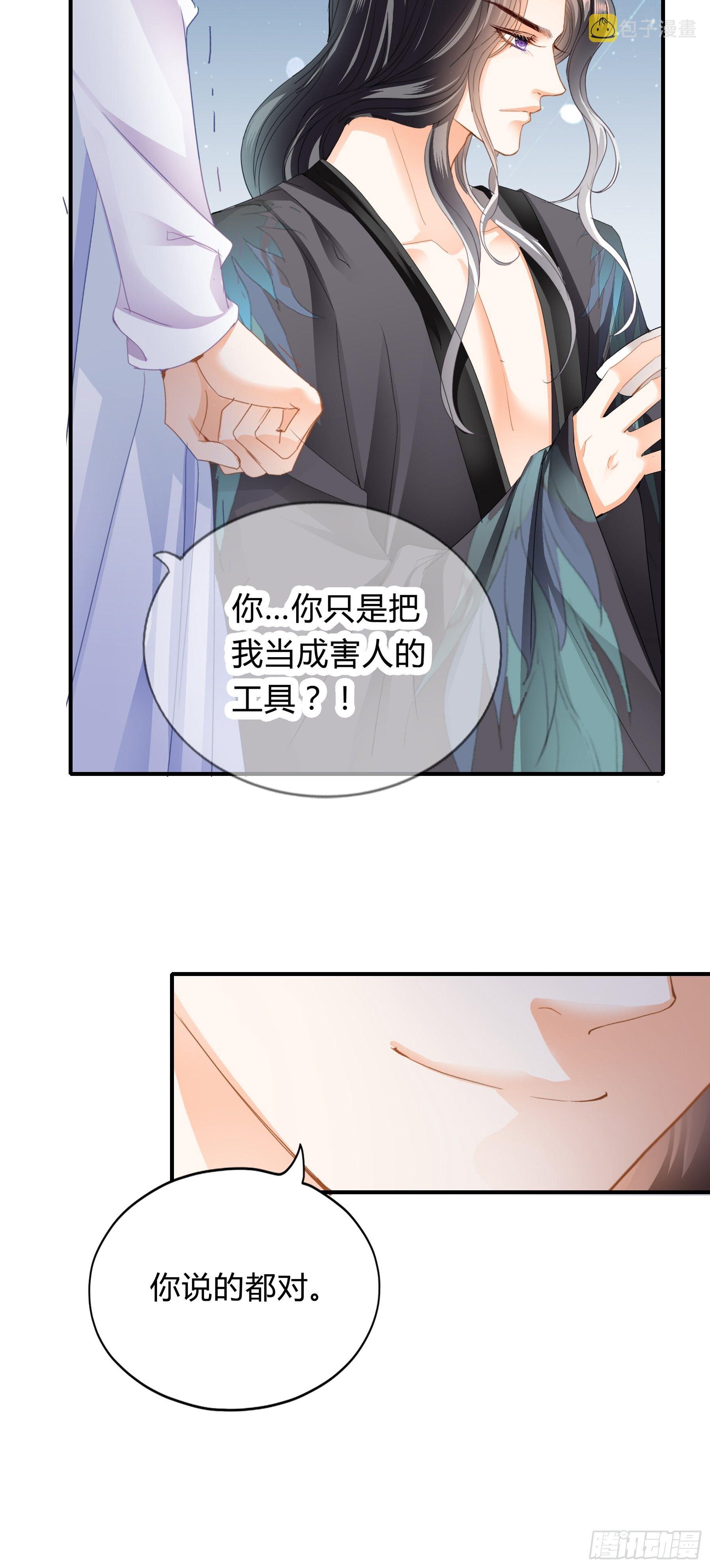 下毒的竟然是你18