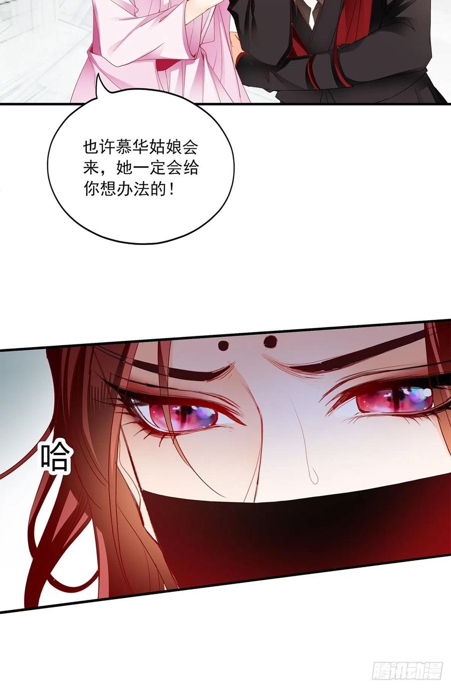你我若能早相遇28