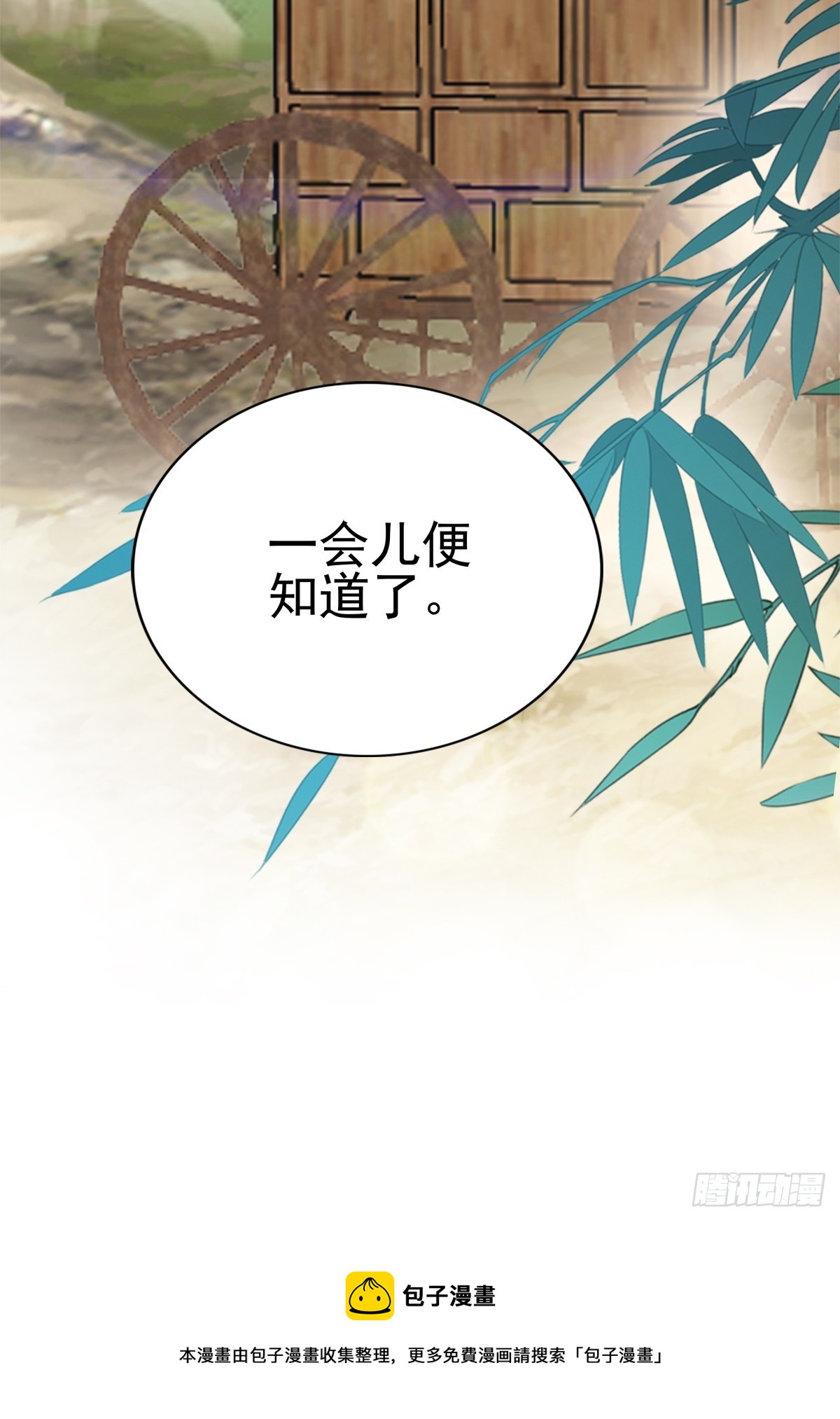 生你的气31