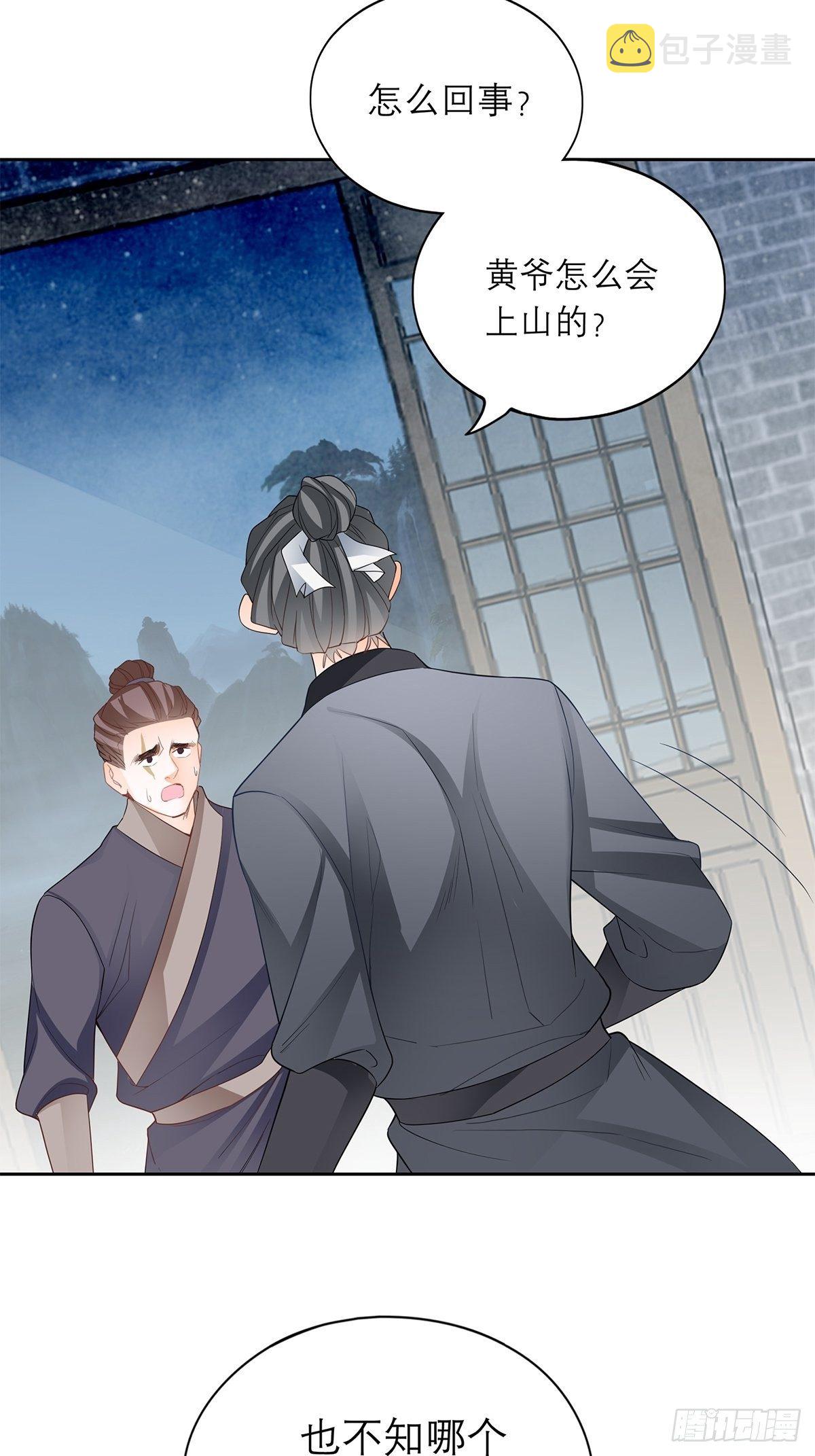厄运降临37