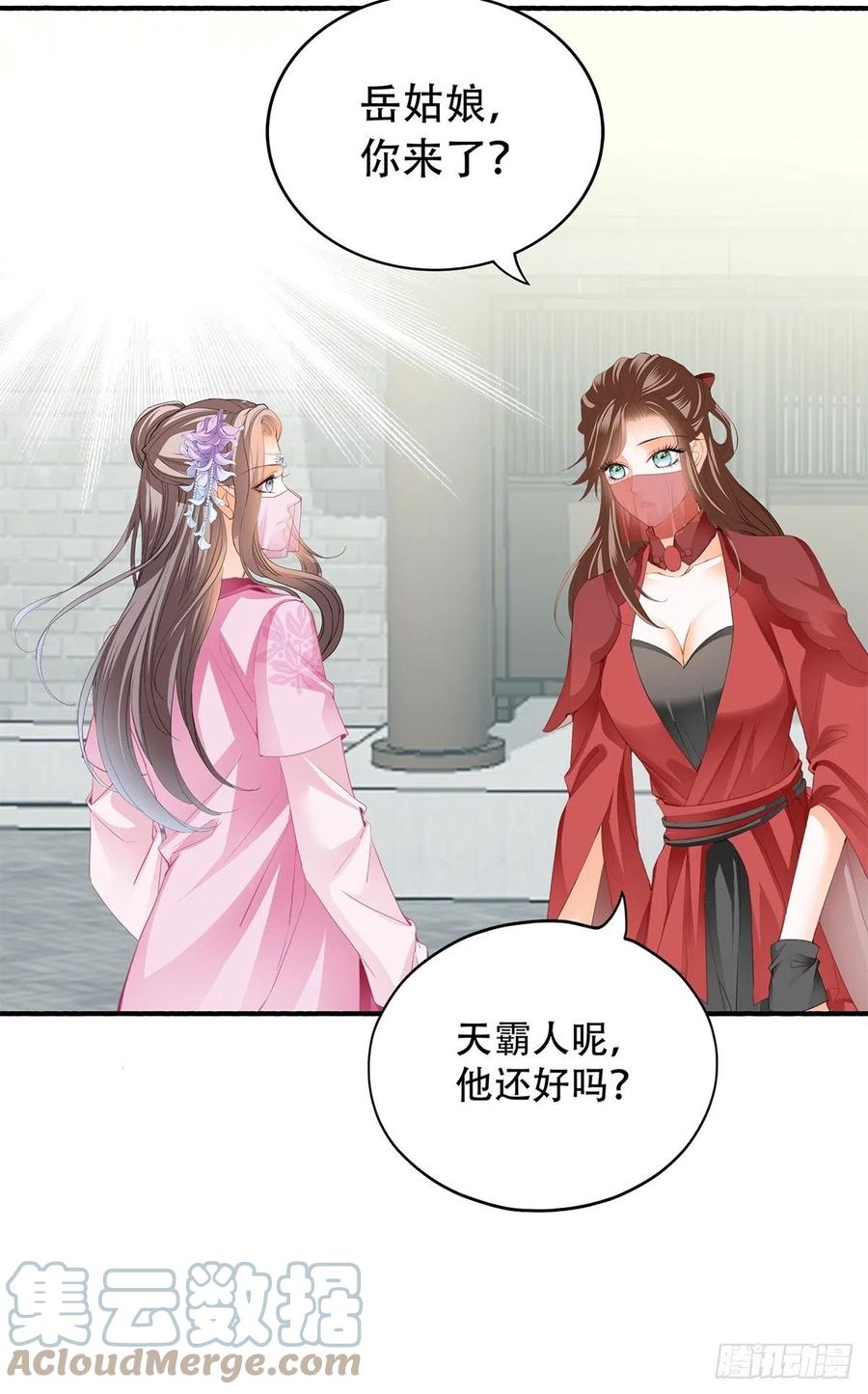王爷回来了8