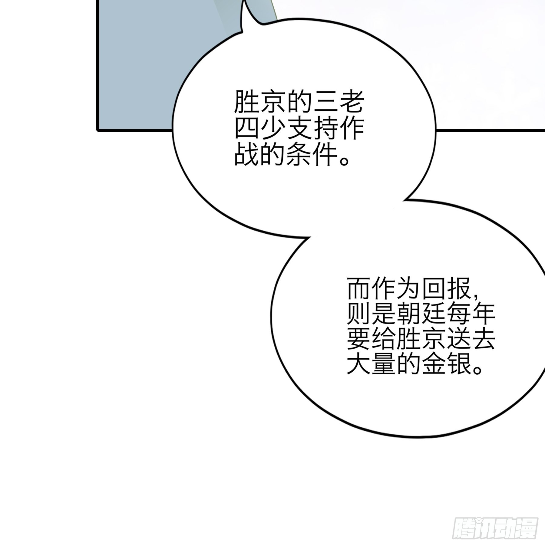 情敌回来了15
