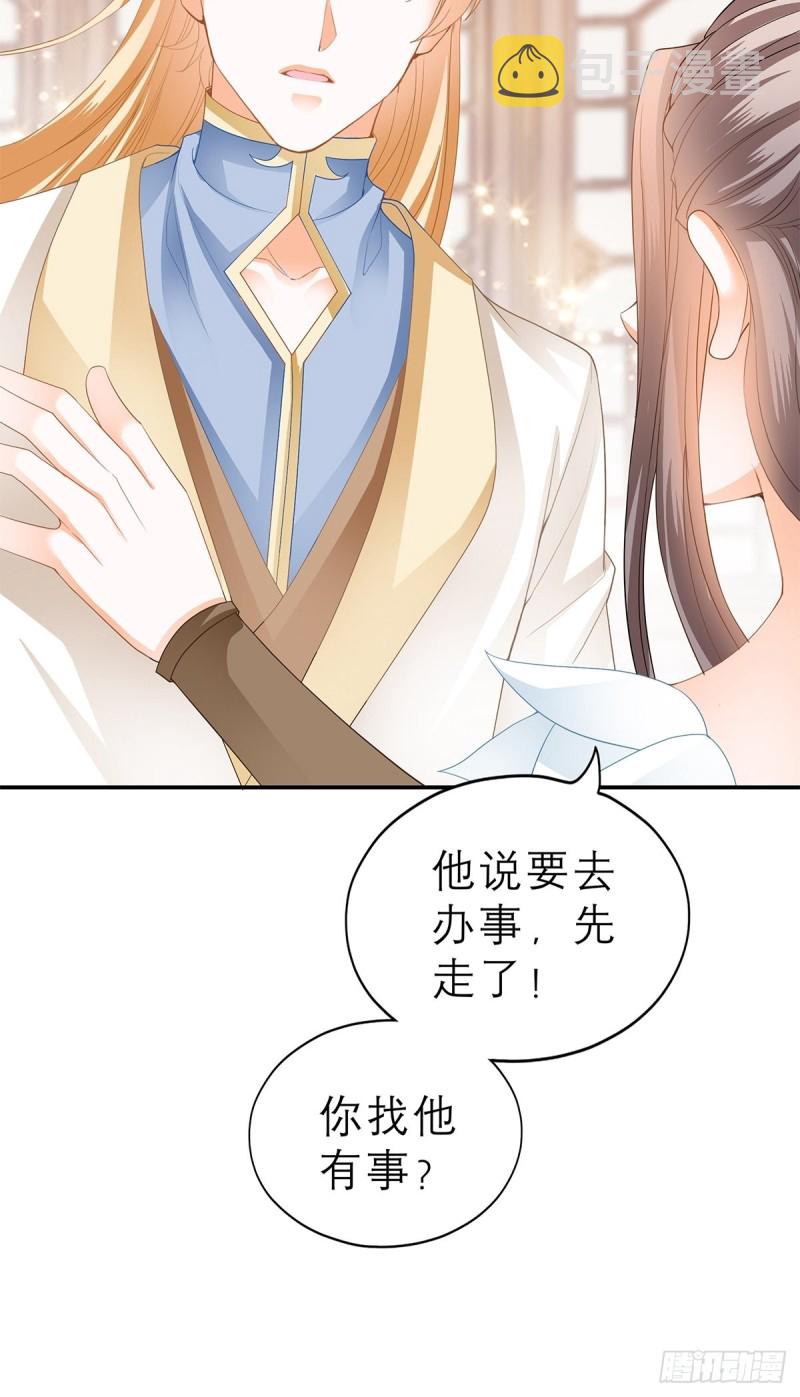 殿下用血救我？5