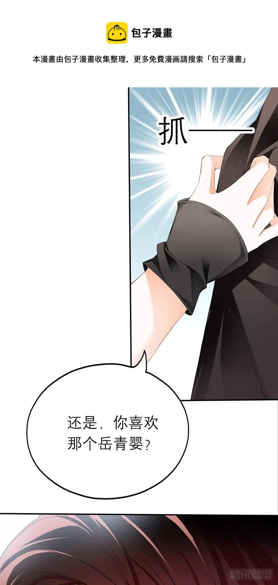 他喜欢你10