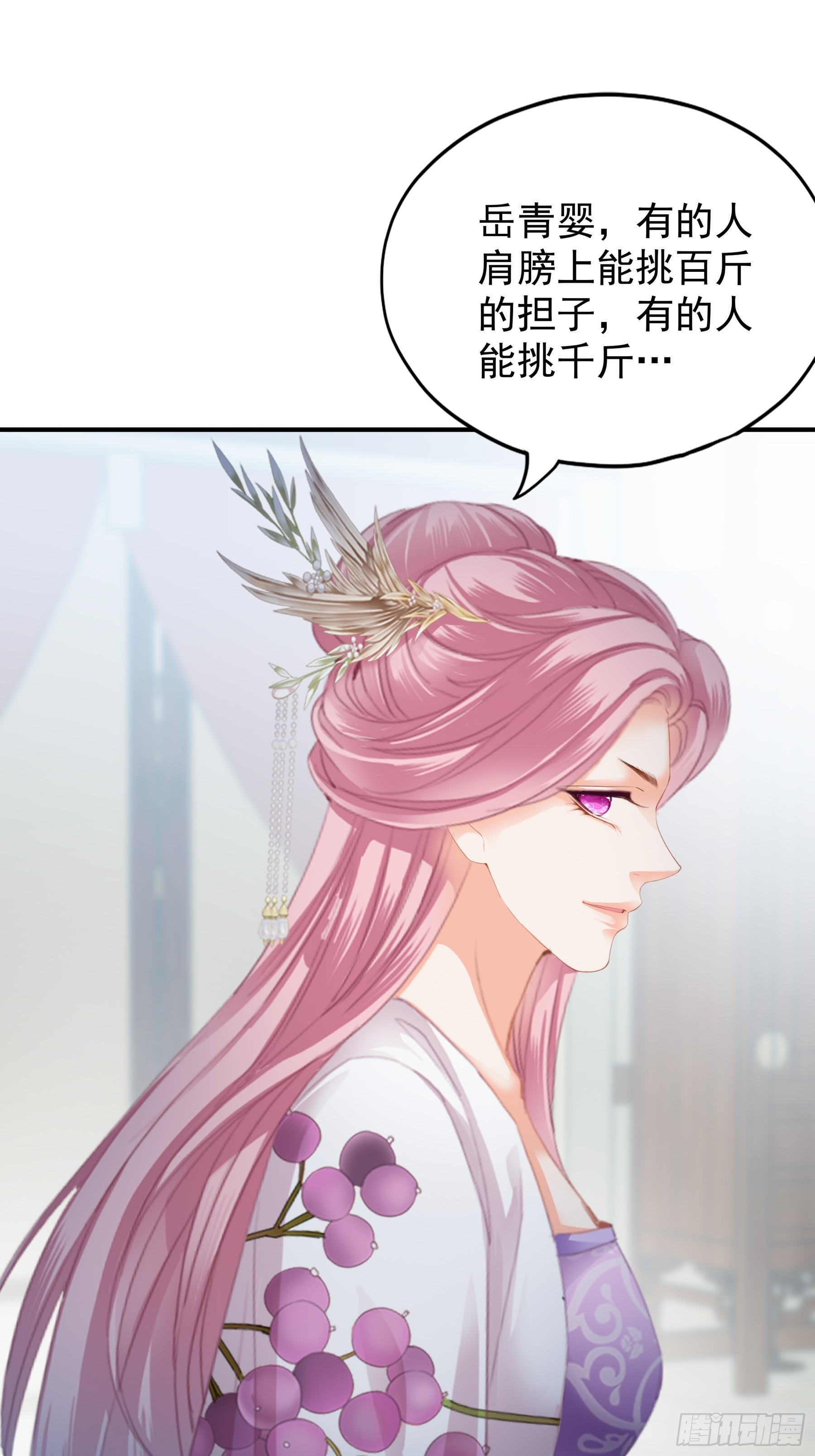 封妃的误会16