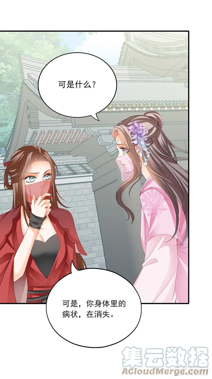 王爷回来了26