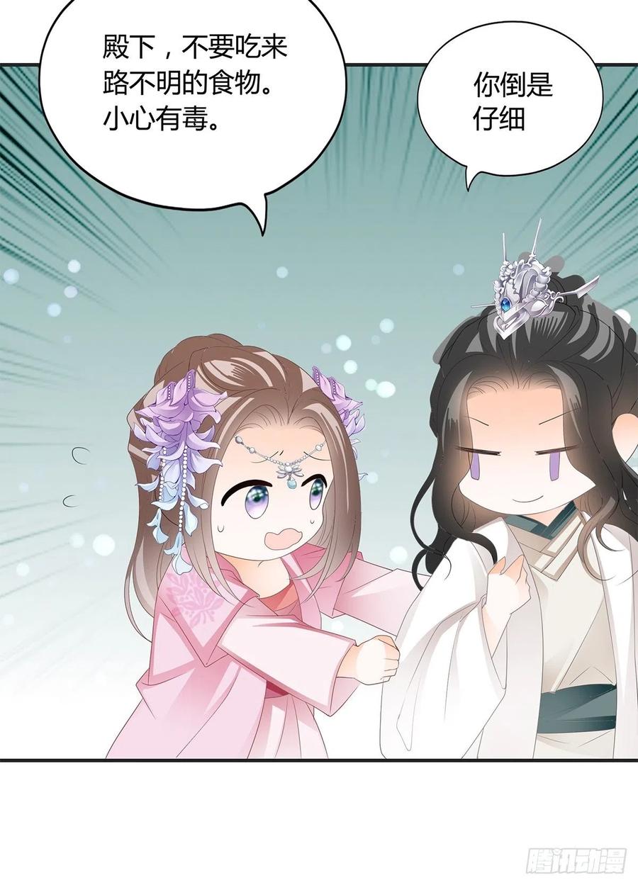 你我一同归29