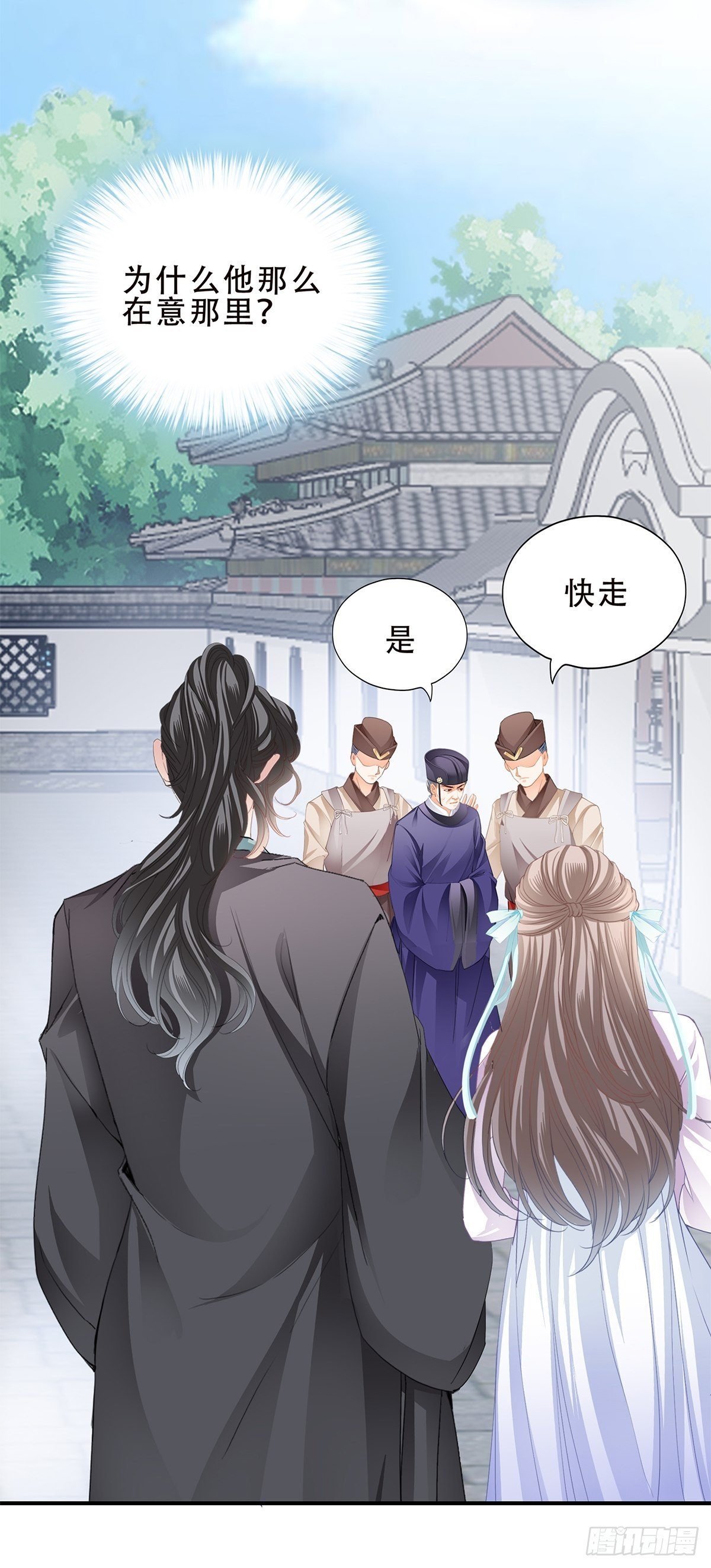 挂念太子妃9