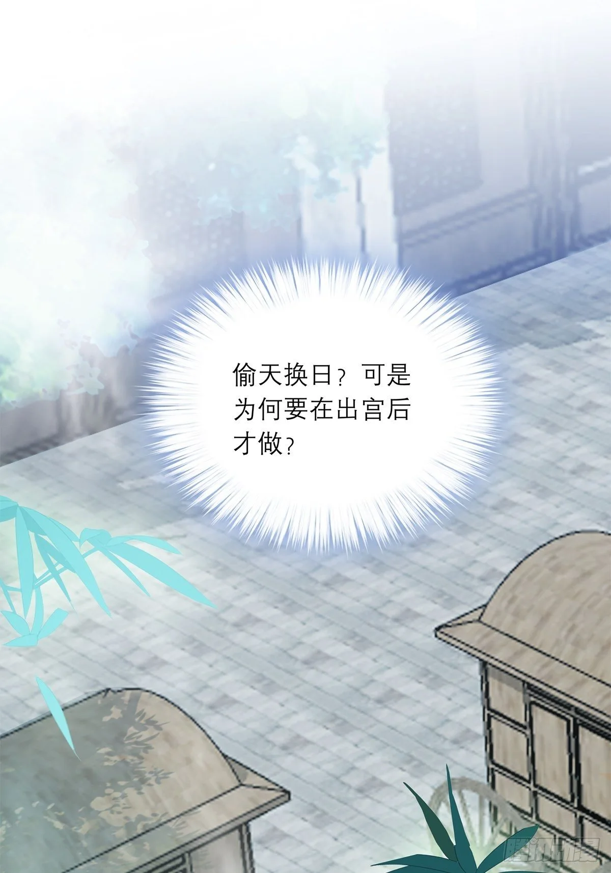 偷天换日46