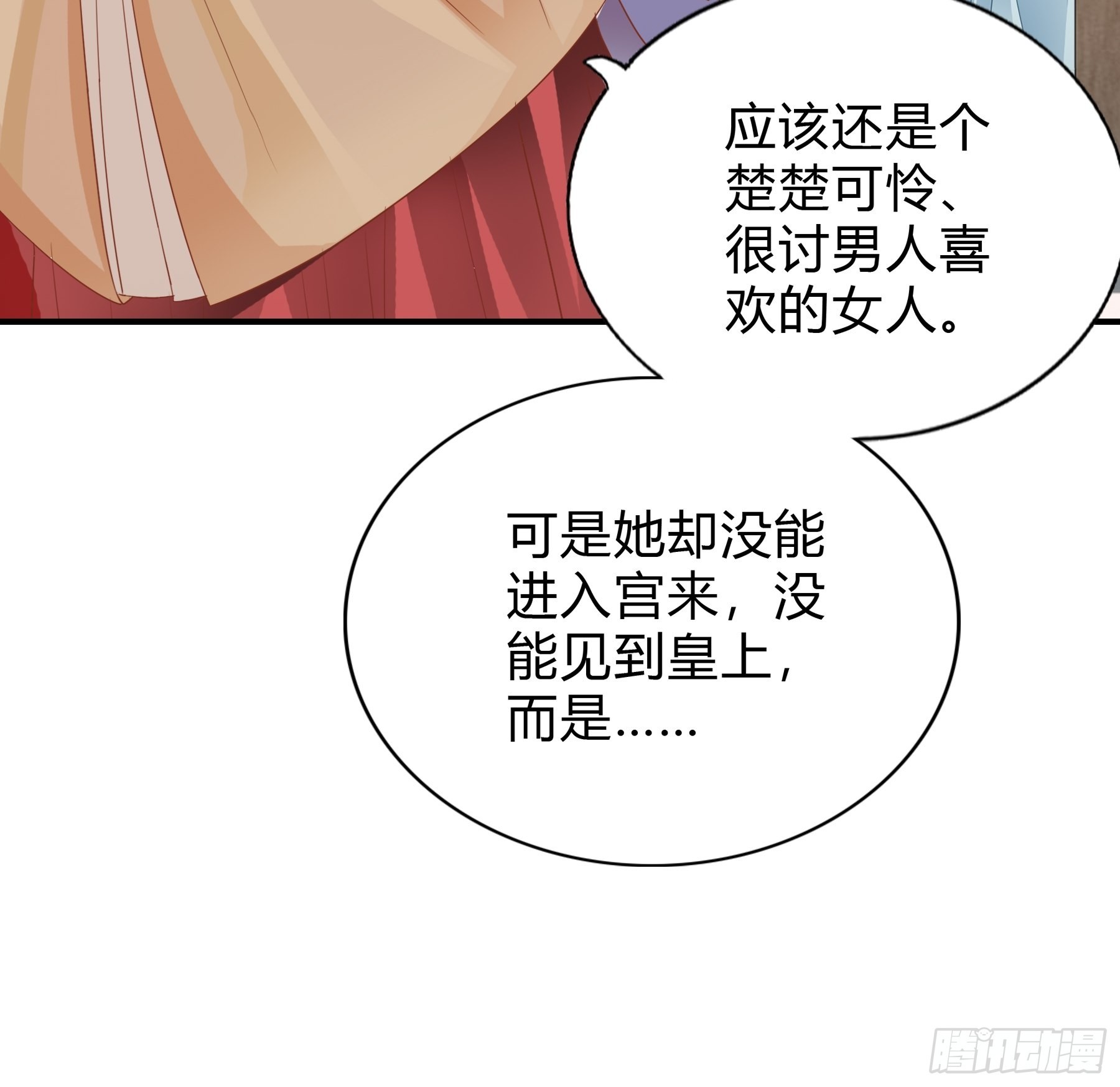 身世的秘密8