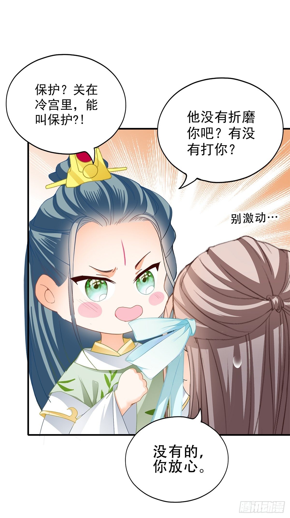 朕想你了5