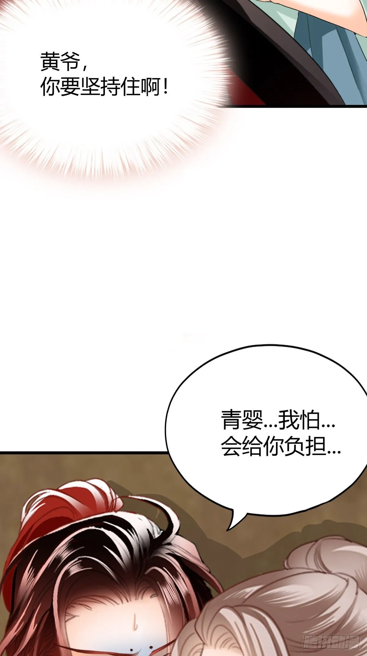 渐渐改变的内心38