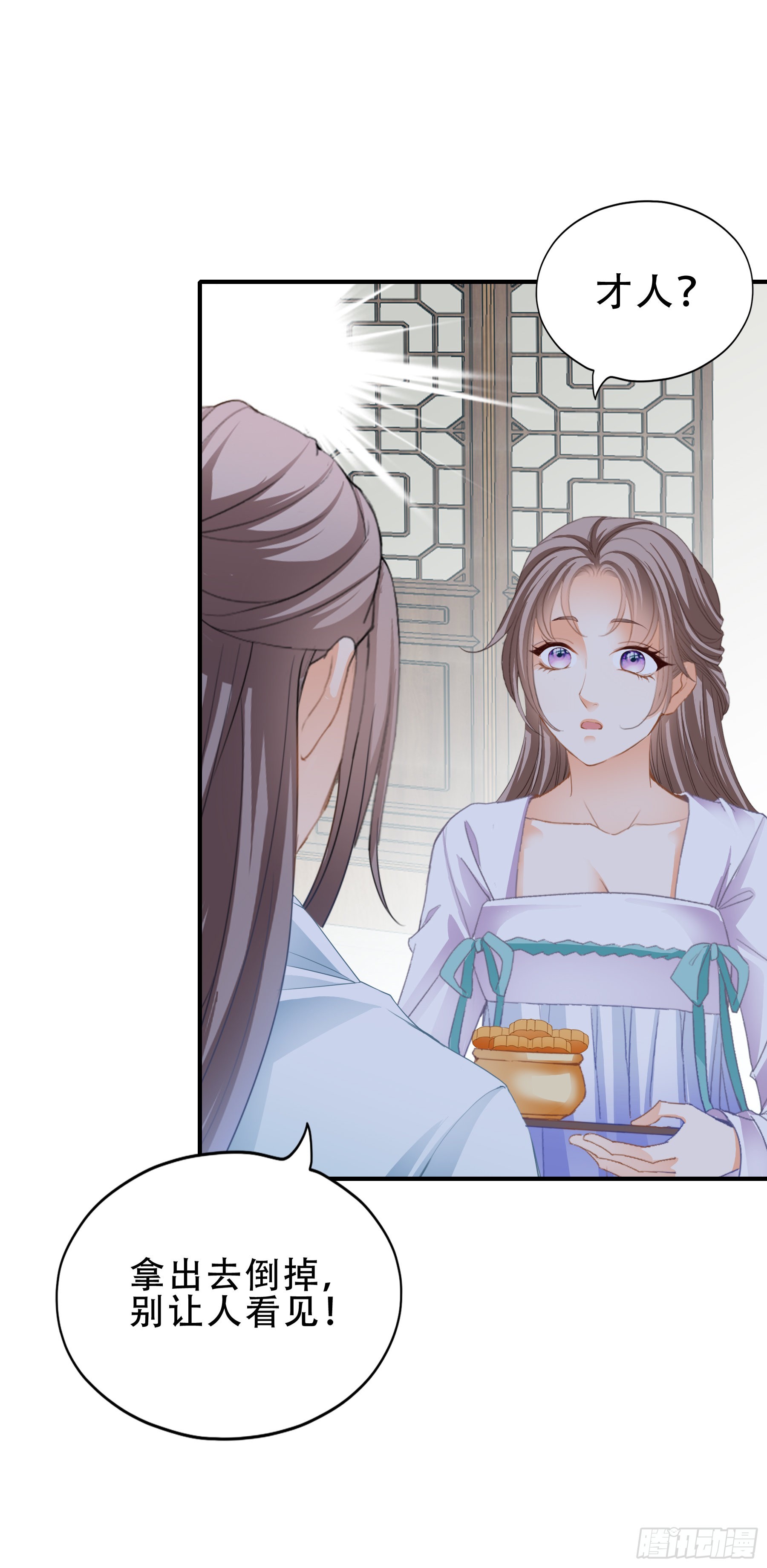 有问题的糕点28