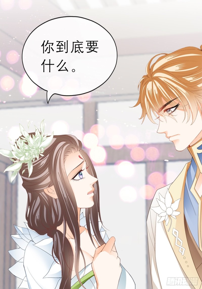 殿下用血救我？37