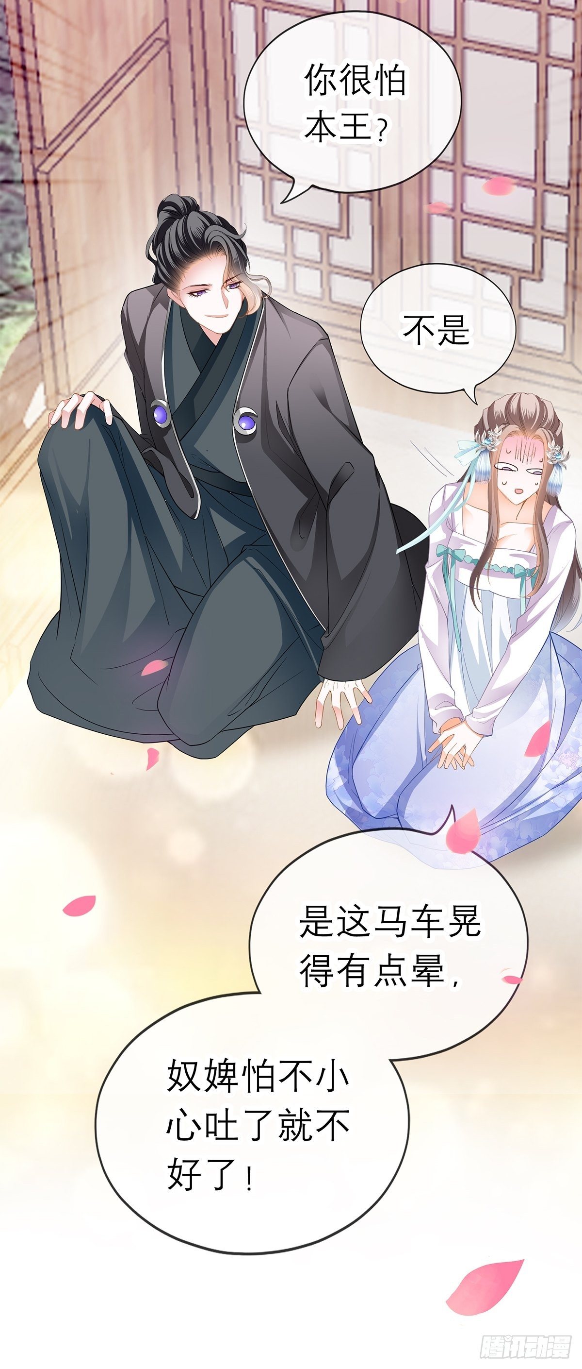 把你吃了9