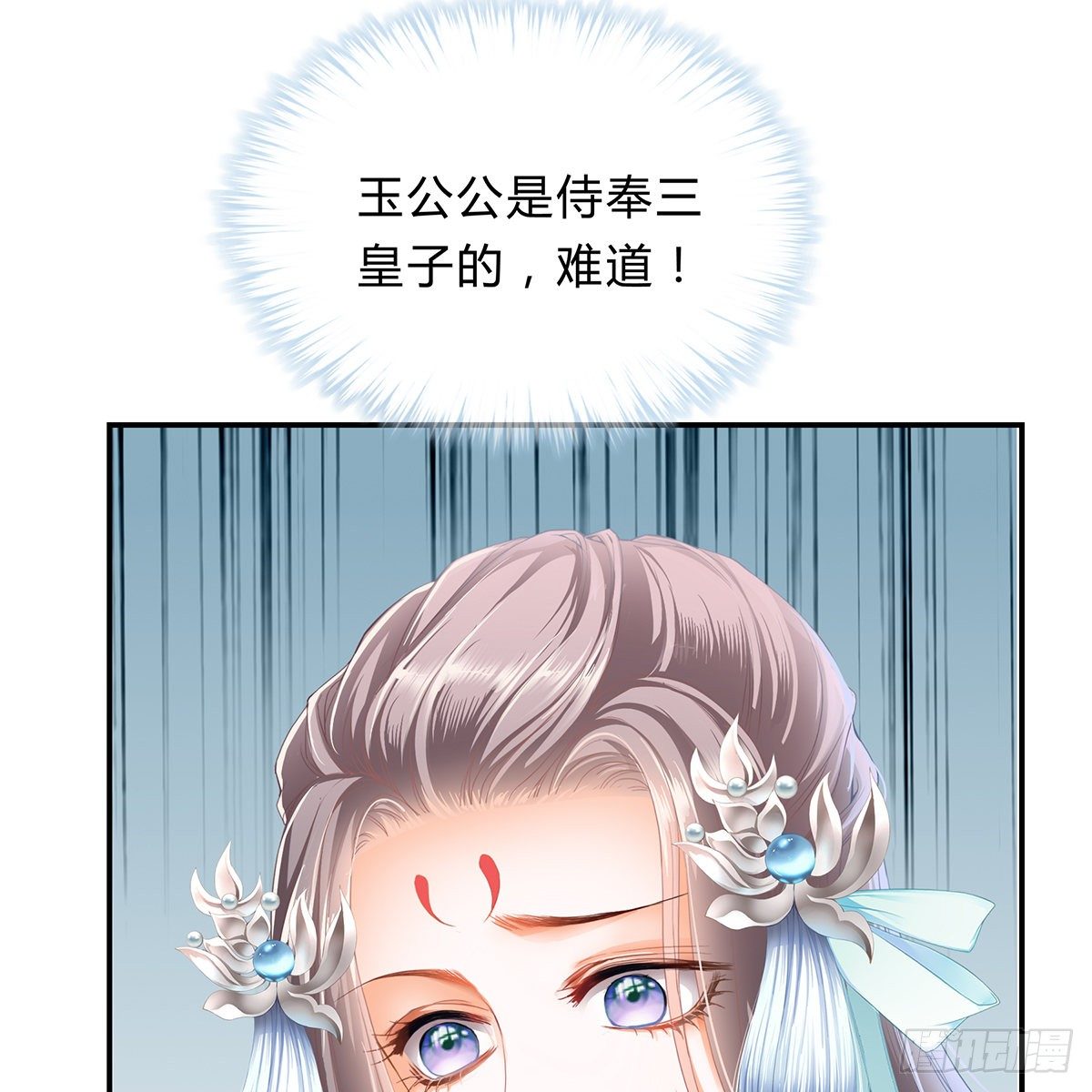 他来寻我了？25