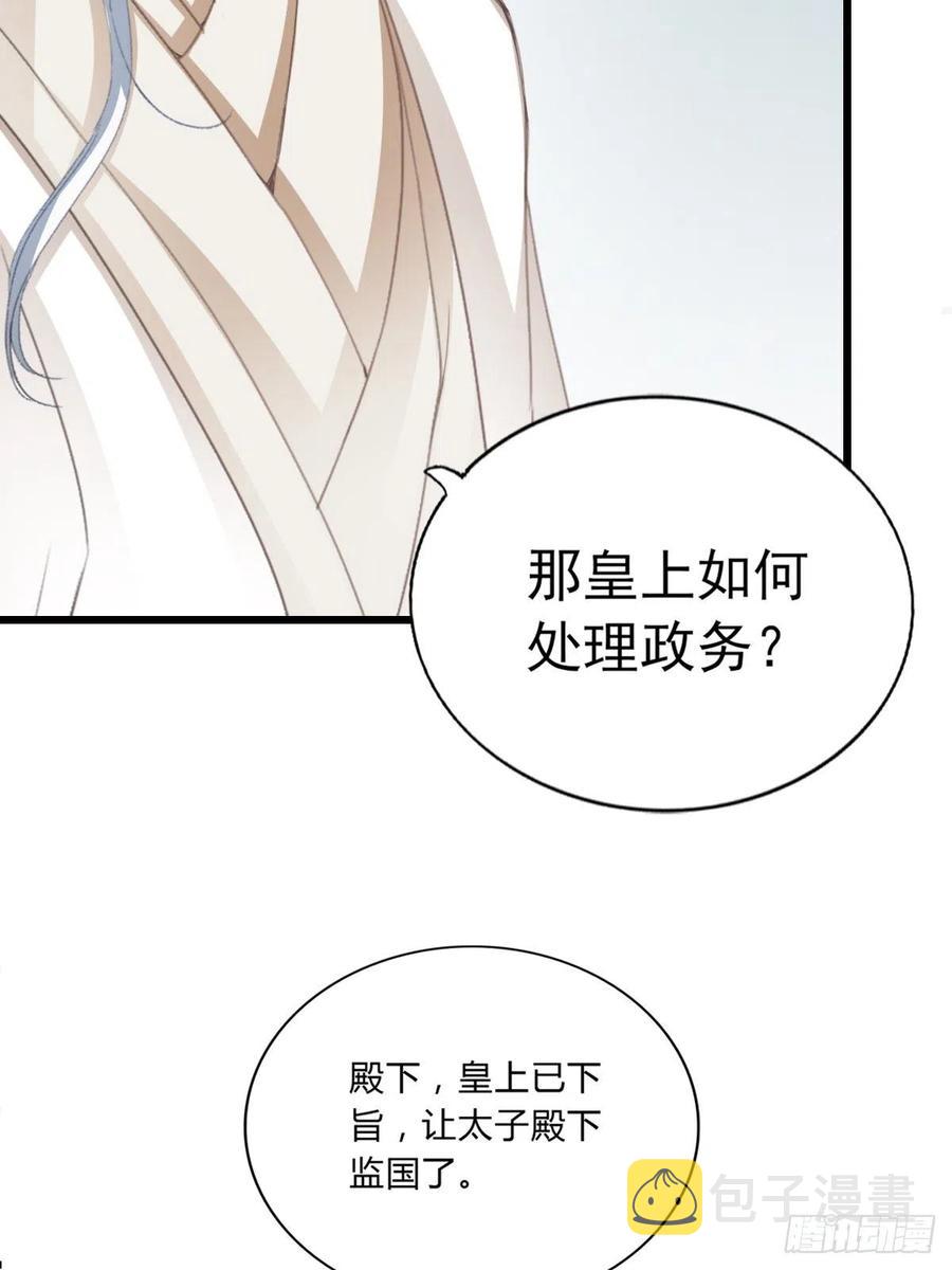 又见太子31
