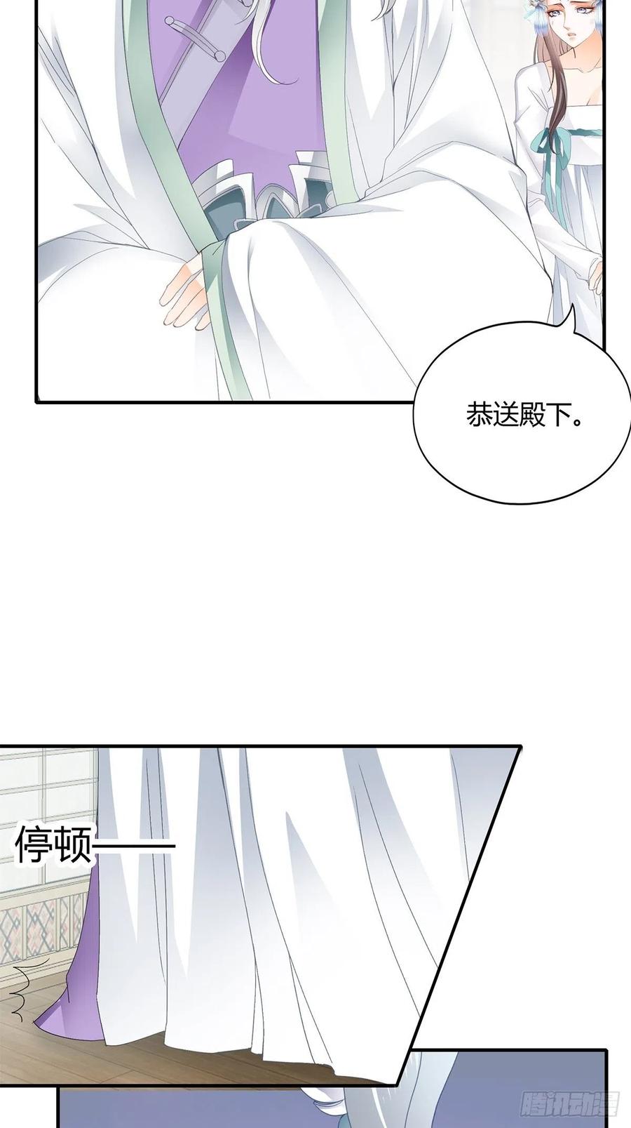 我与三殿下已经……5