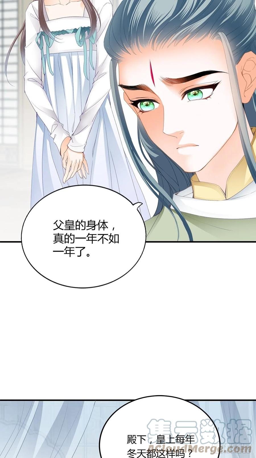 我与三殿下已经……22
