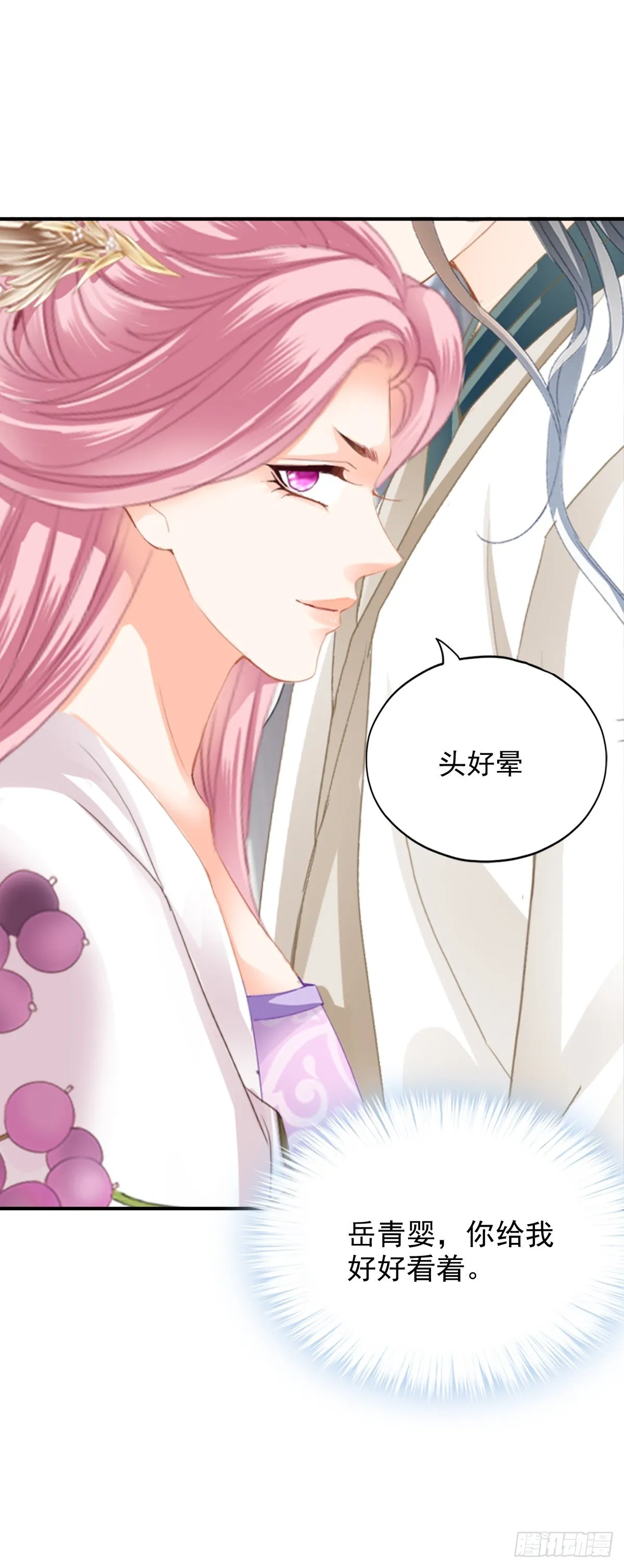 背叛29