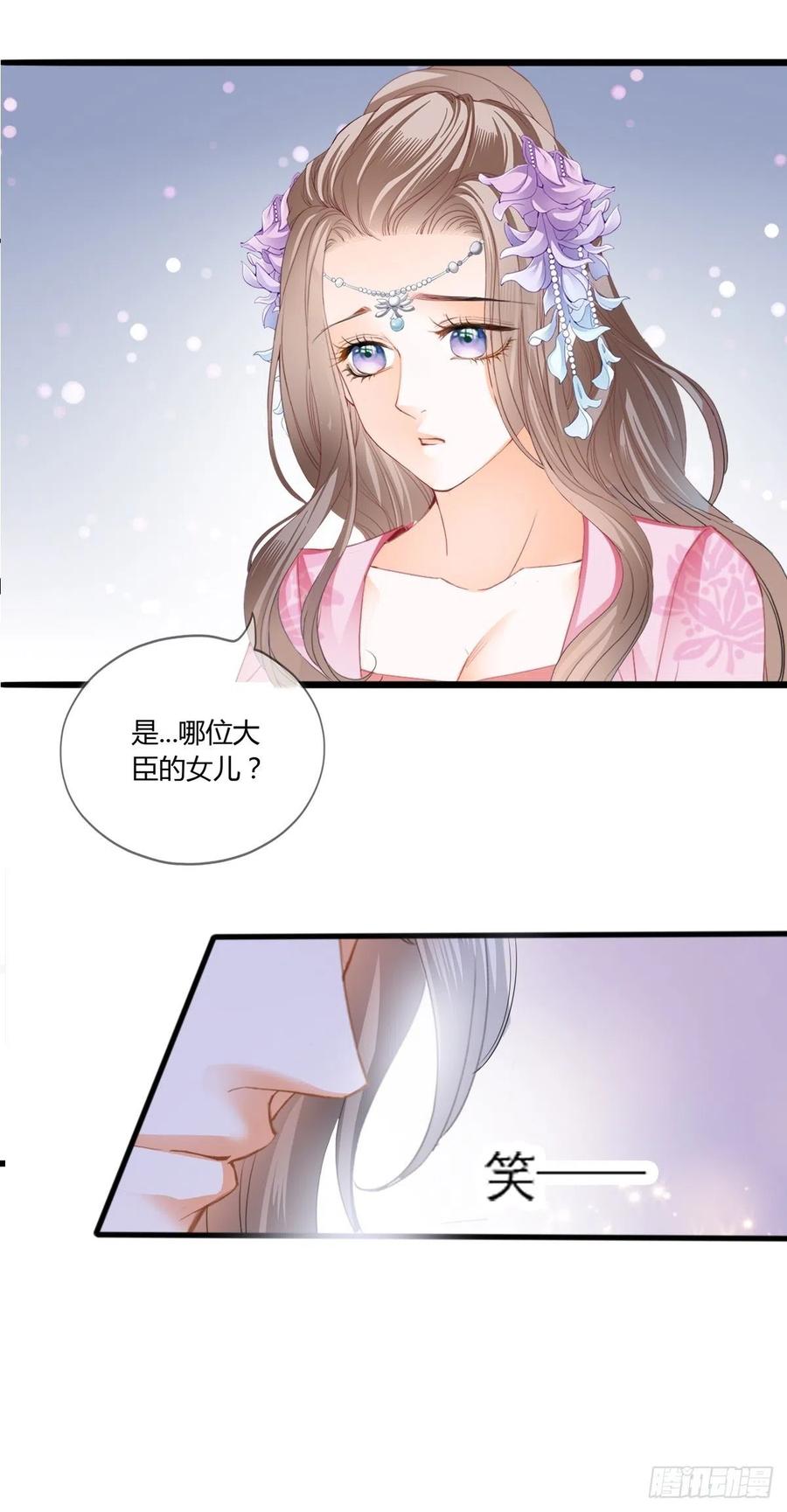 只与你温存28