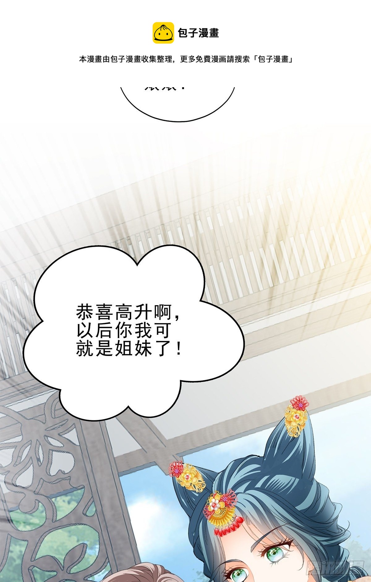 晋升才人28