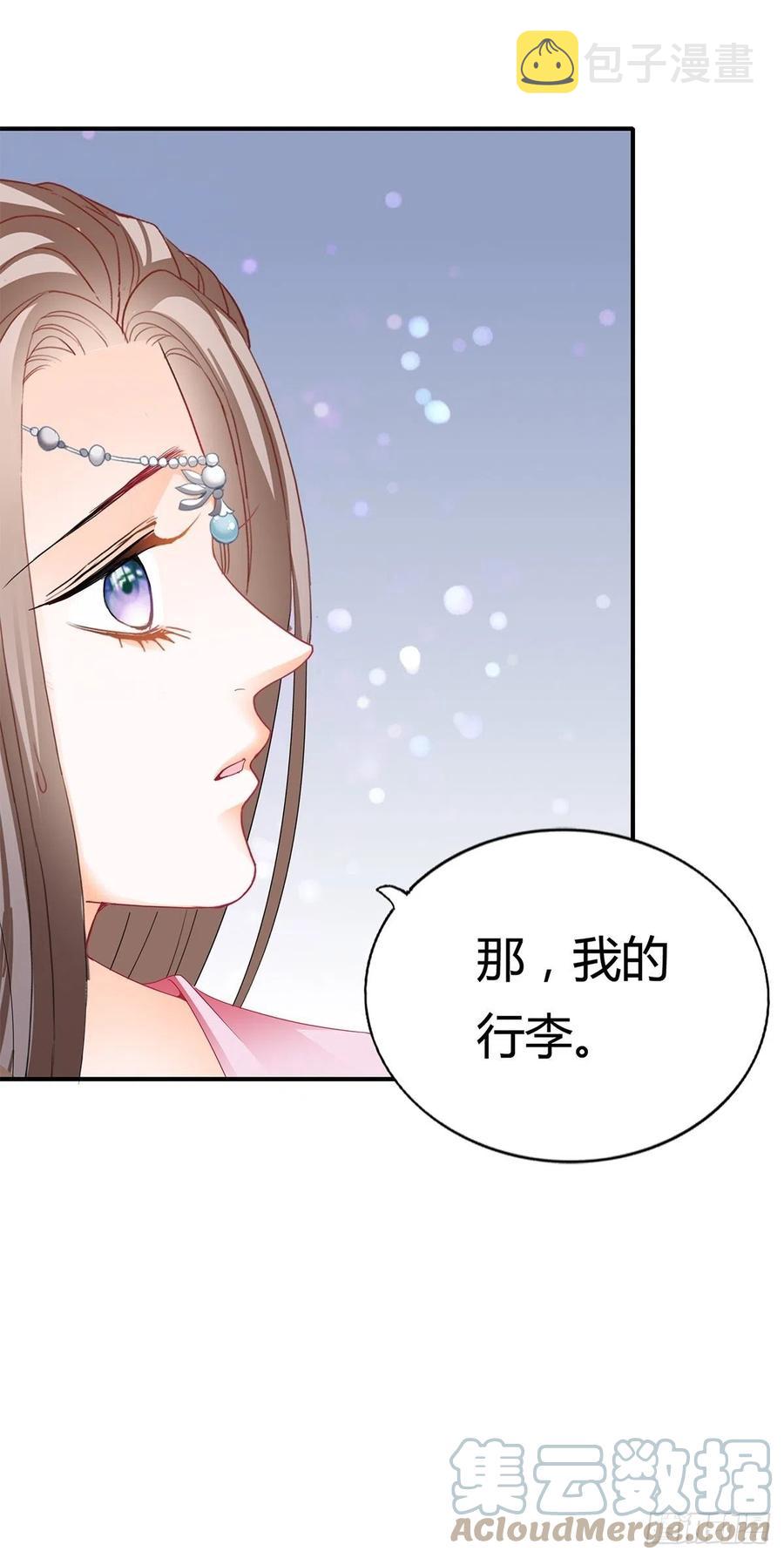 你我一同归8
