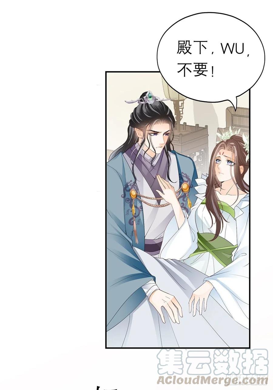 你早就是本王的女人26