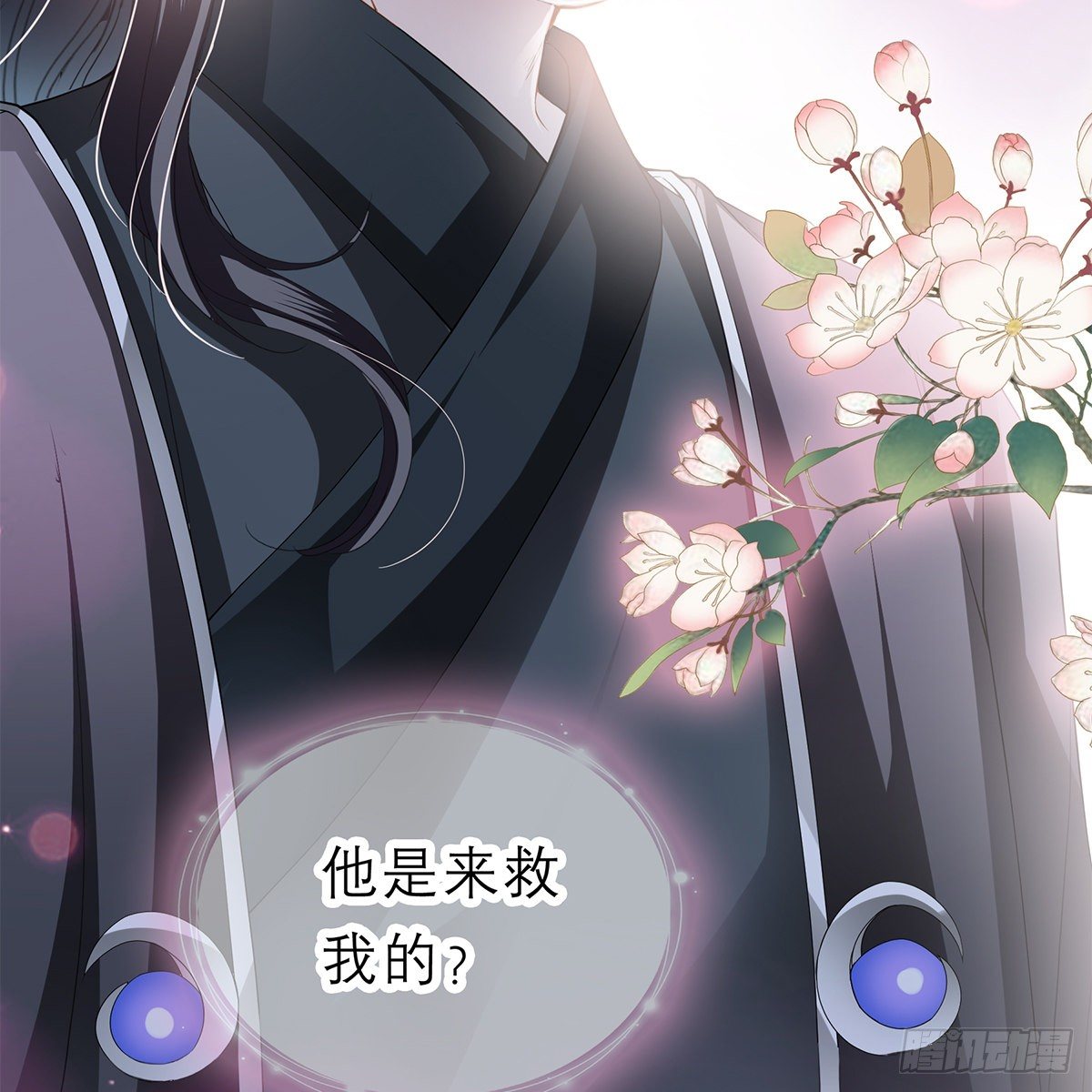 他来救我了19