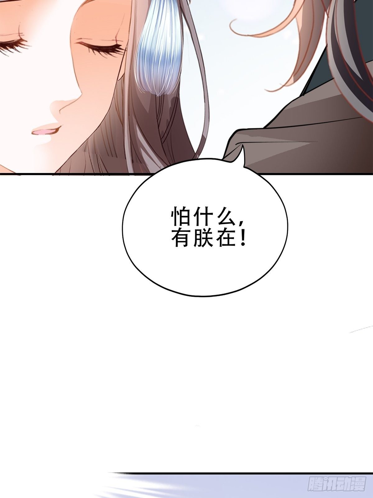 朕想你了30
