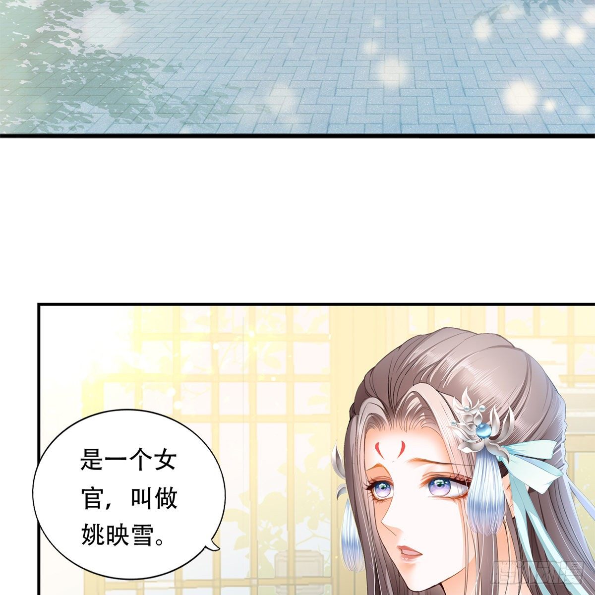 心中的白月光31