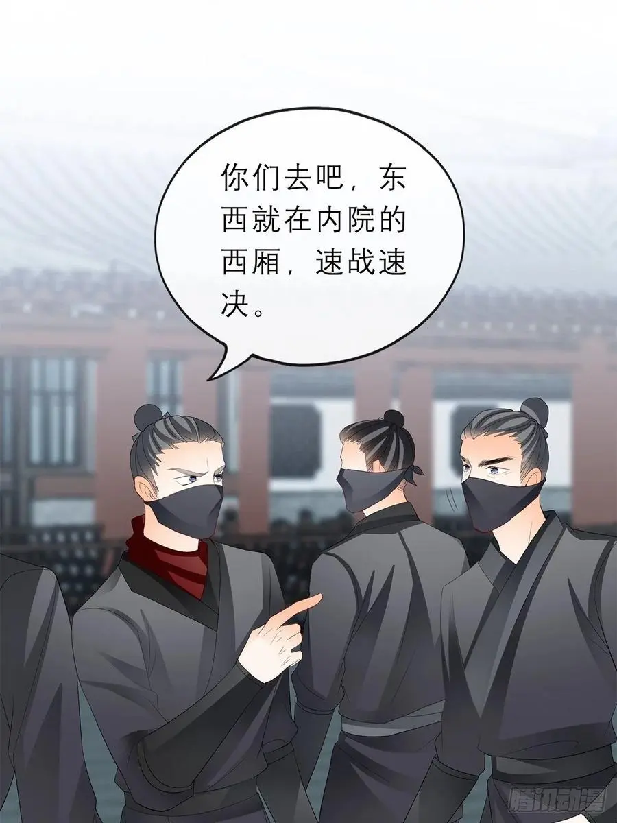 你敢动她？！31