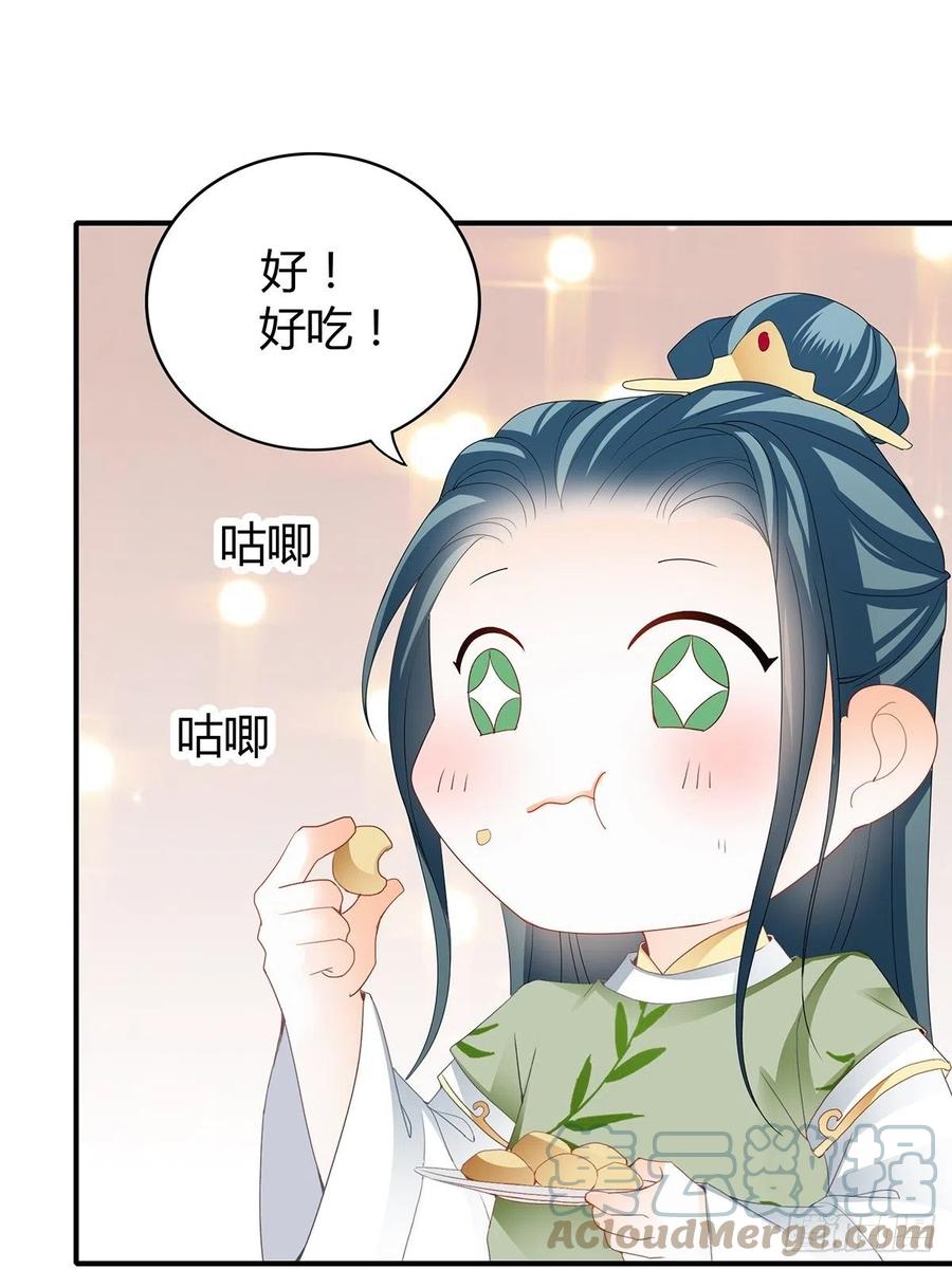 我与三殿下已经……32