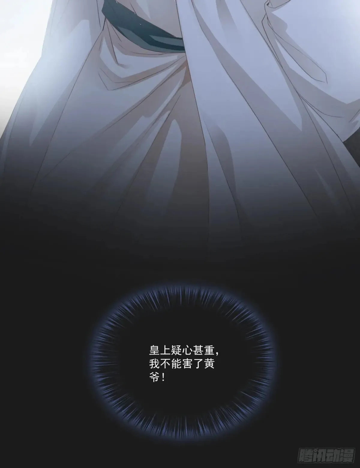 无奈的吻30
