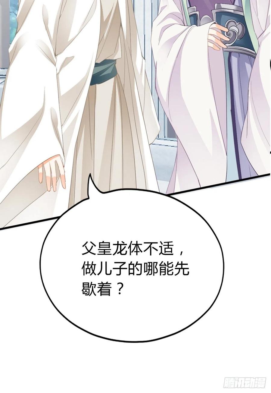 又见太子43