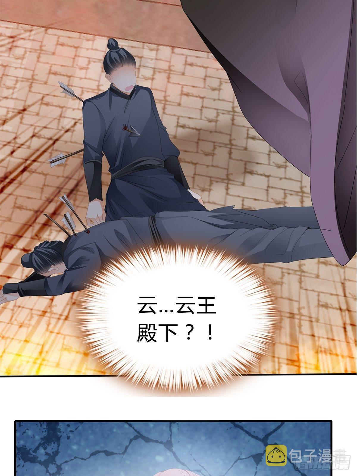 射杀云王16
