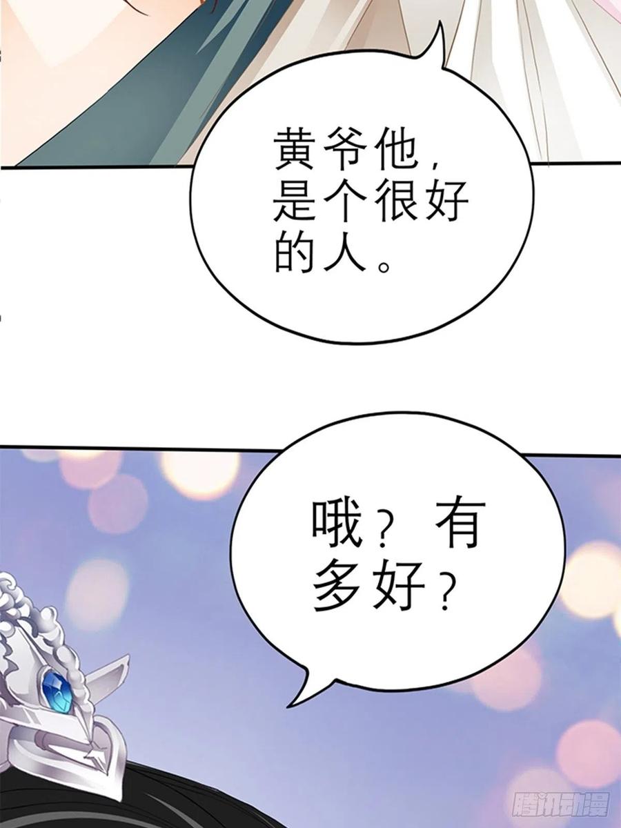 为本王宽衣46
